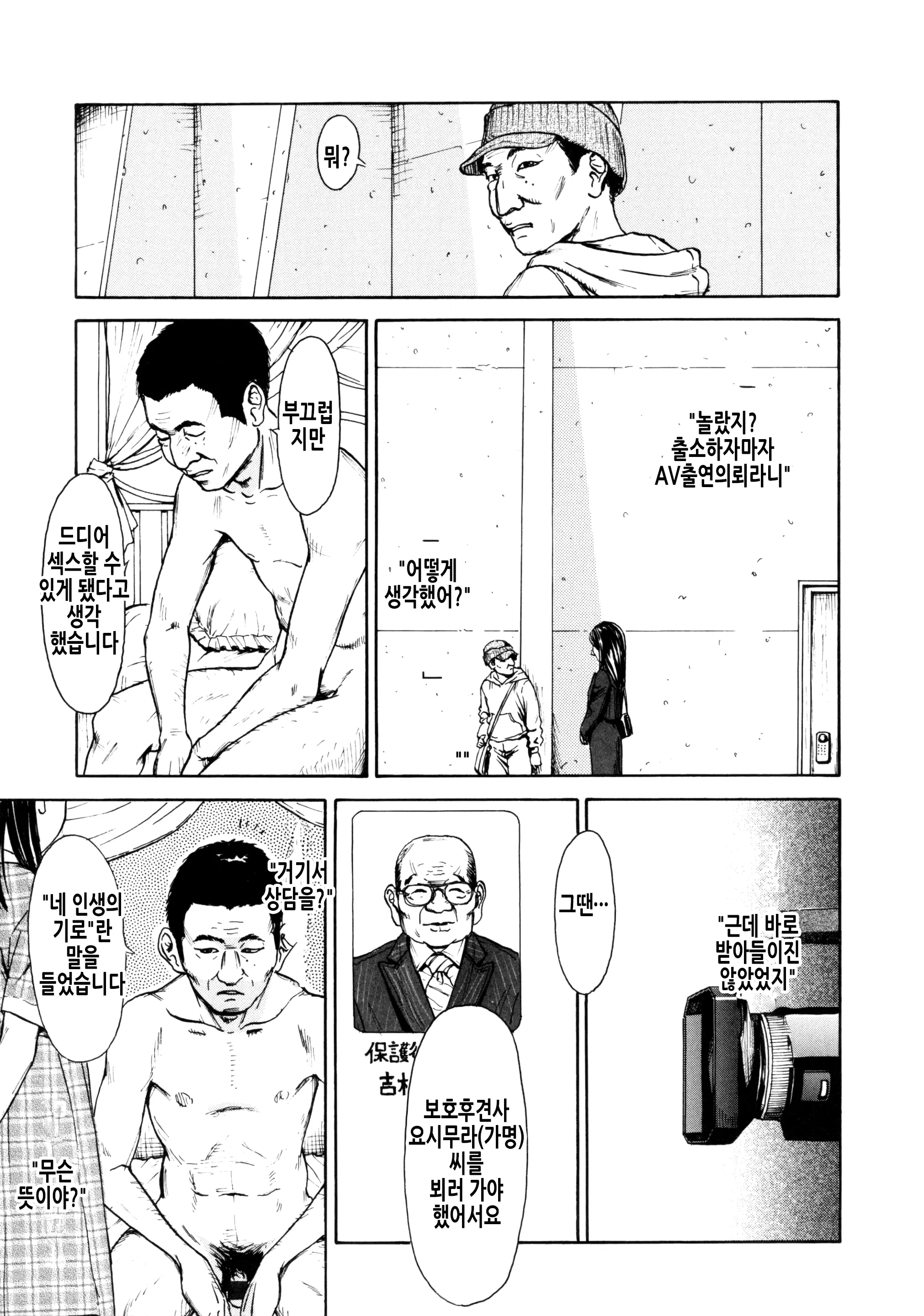 웹툰 이미지 145