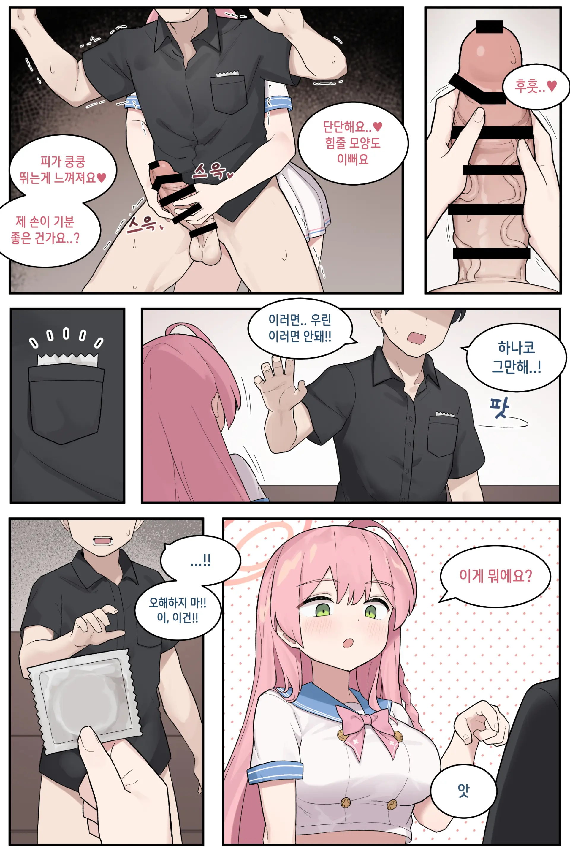 웹툰 이미지 257
