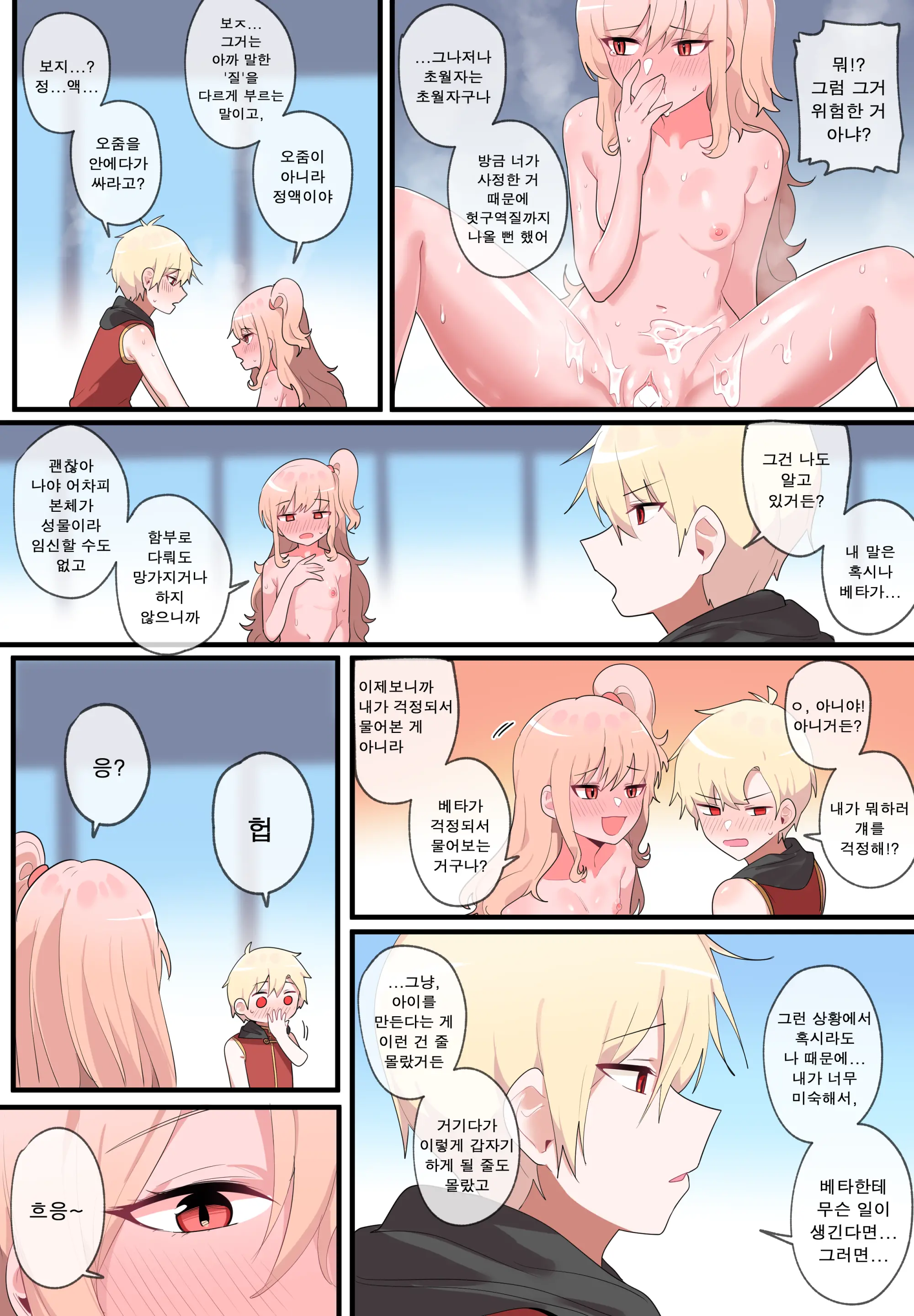 웹툰 이미지 22