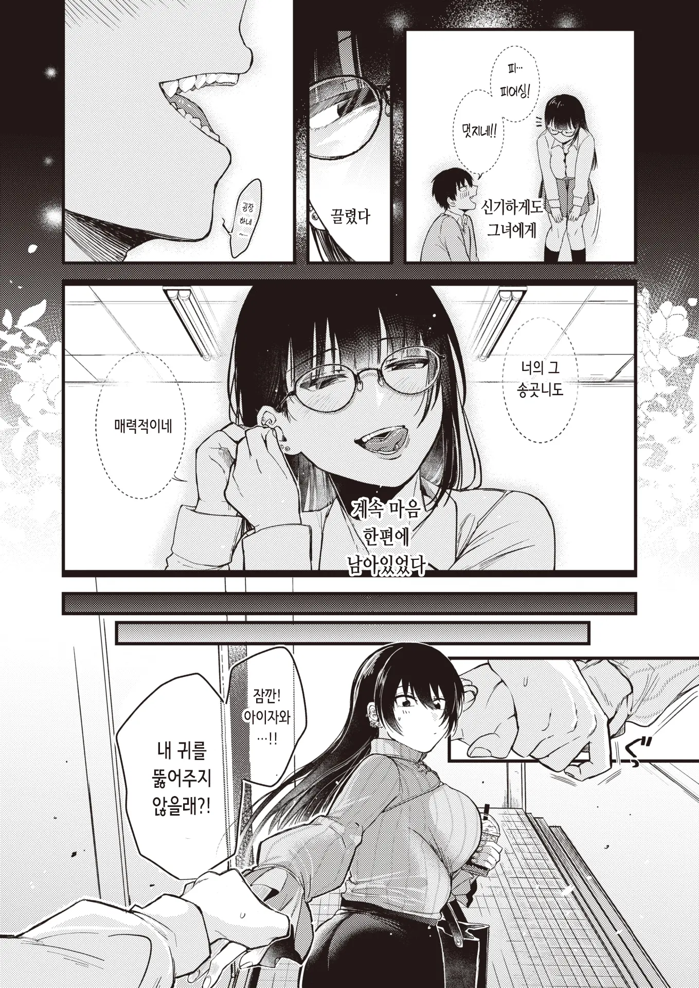 웹툰 이미지 3