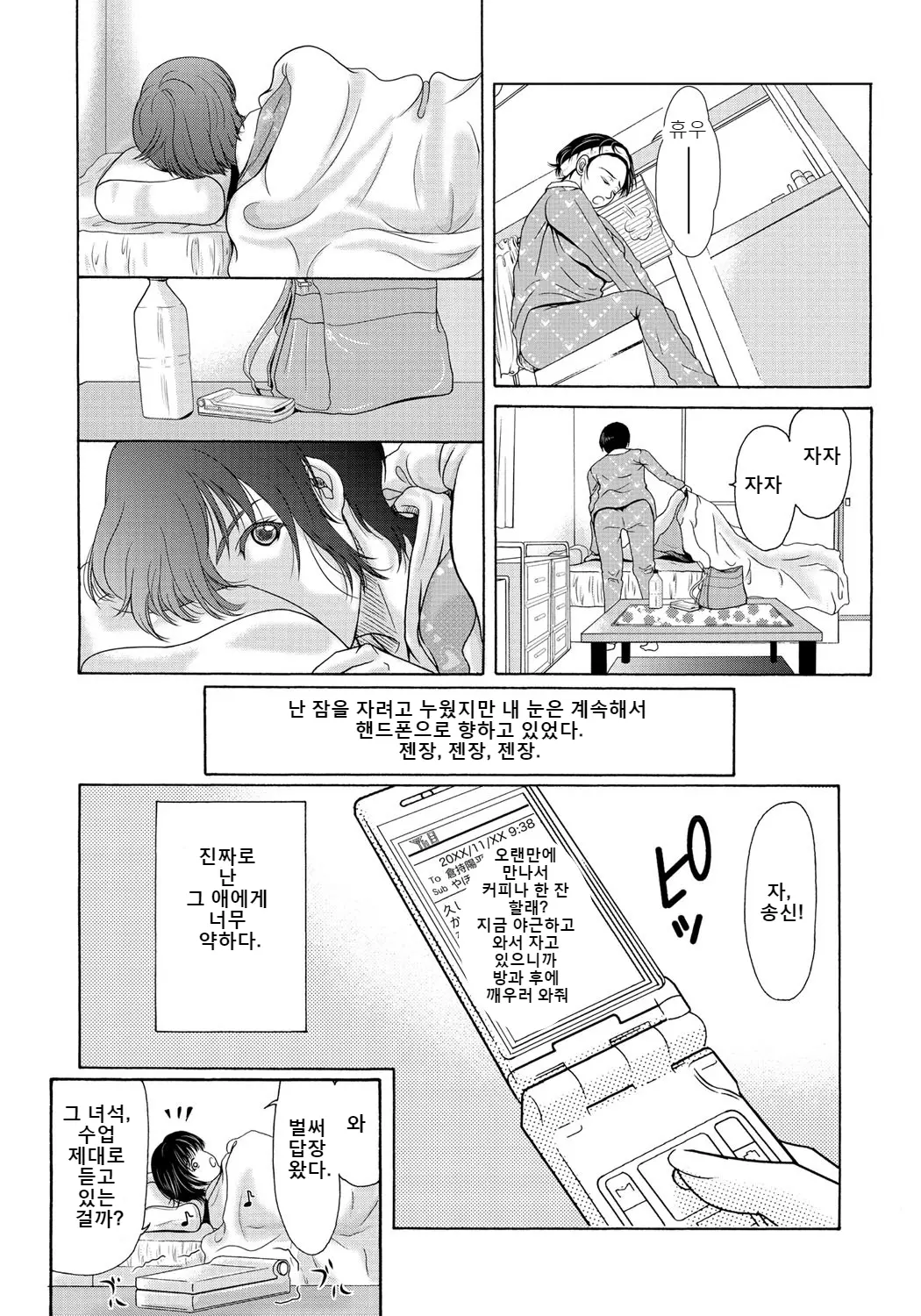 웹툰 이미지 88