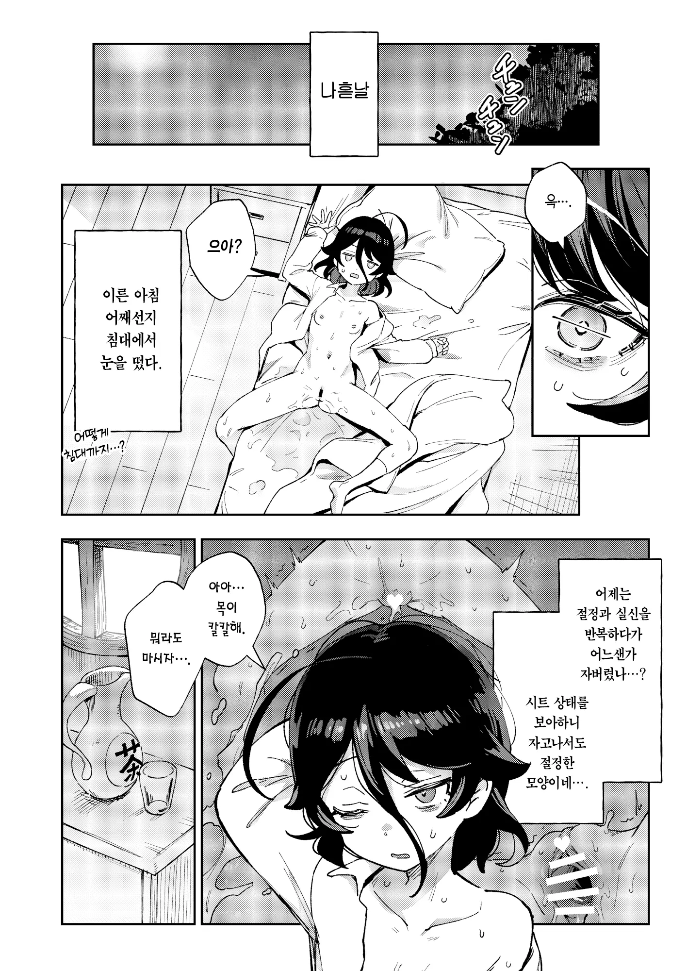 웹툰 이미지 28