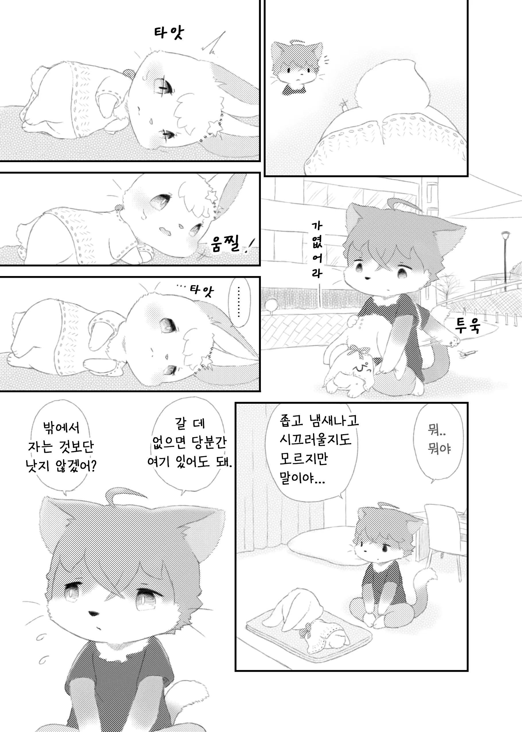 웹툰 이미지 22