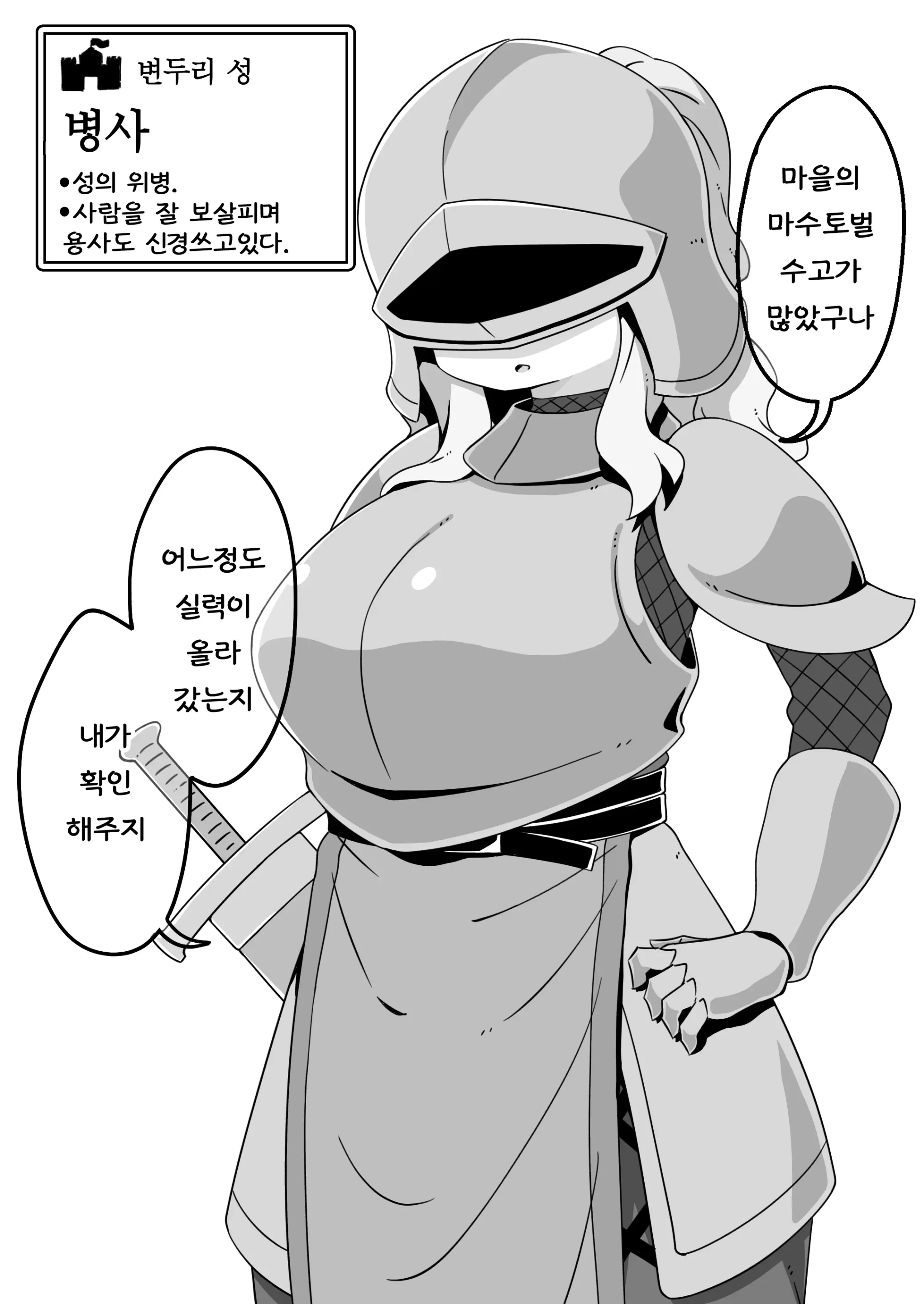 웹툰 이미지 27