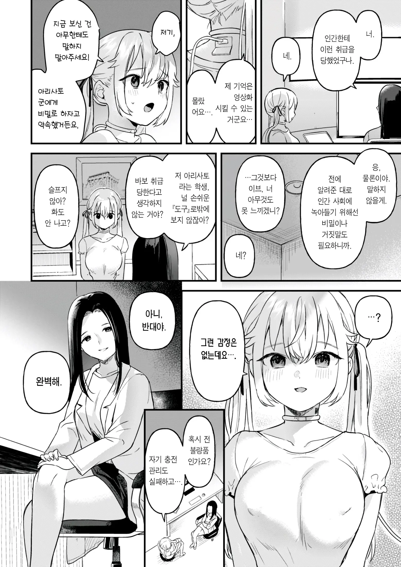 웹툰 이미지 33