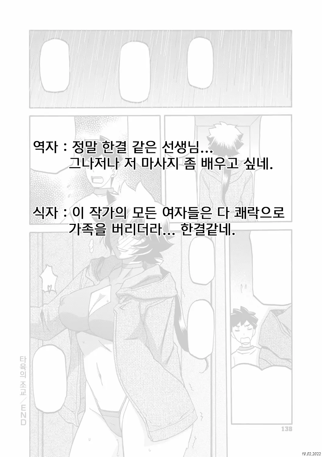 웹툰 이미지 18