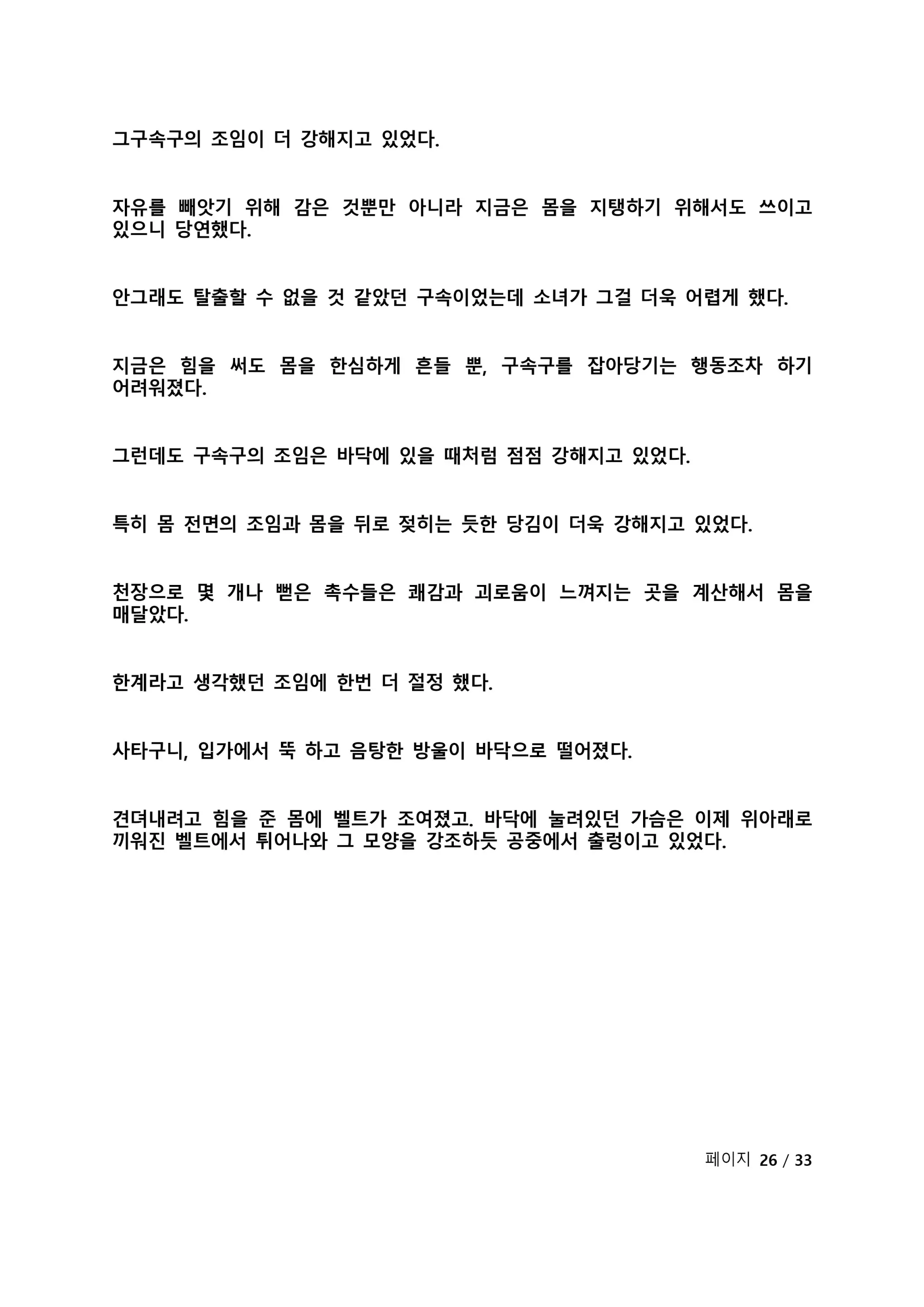 웹툰 이미지 314