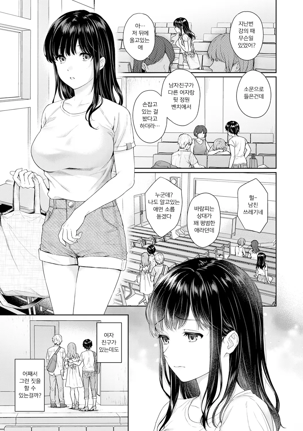 웹툰 이미지 196