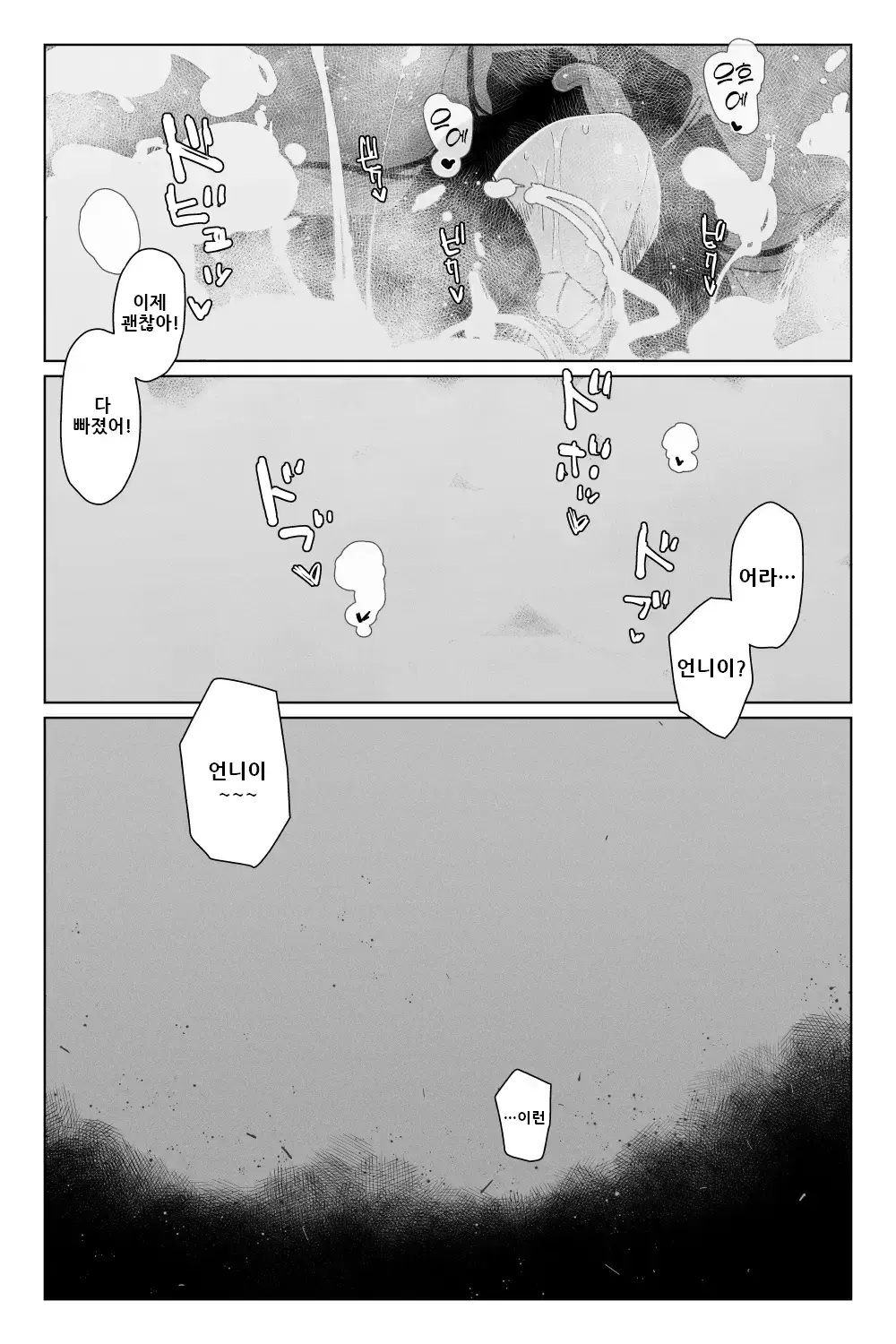 웹툰 이미지 44