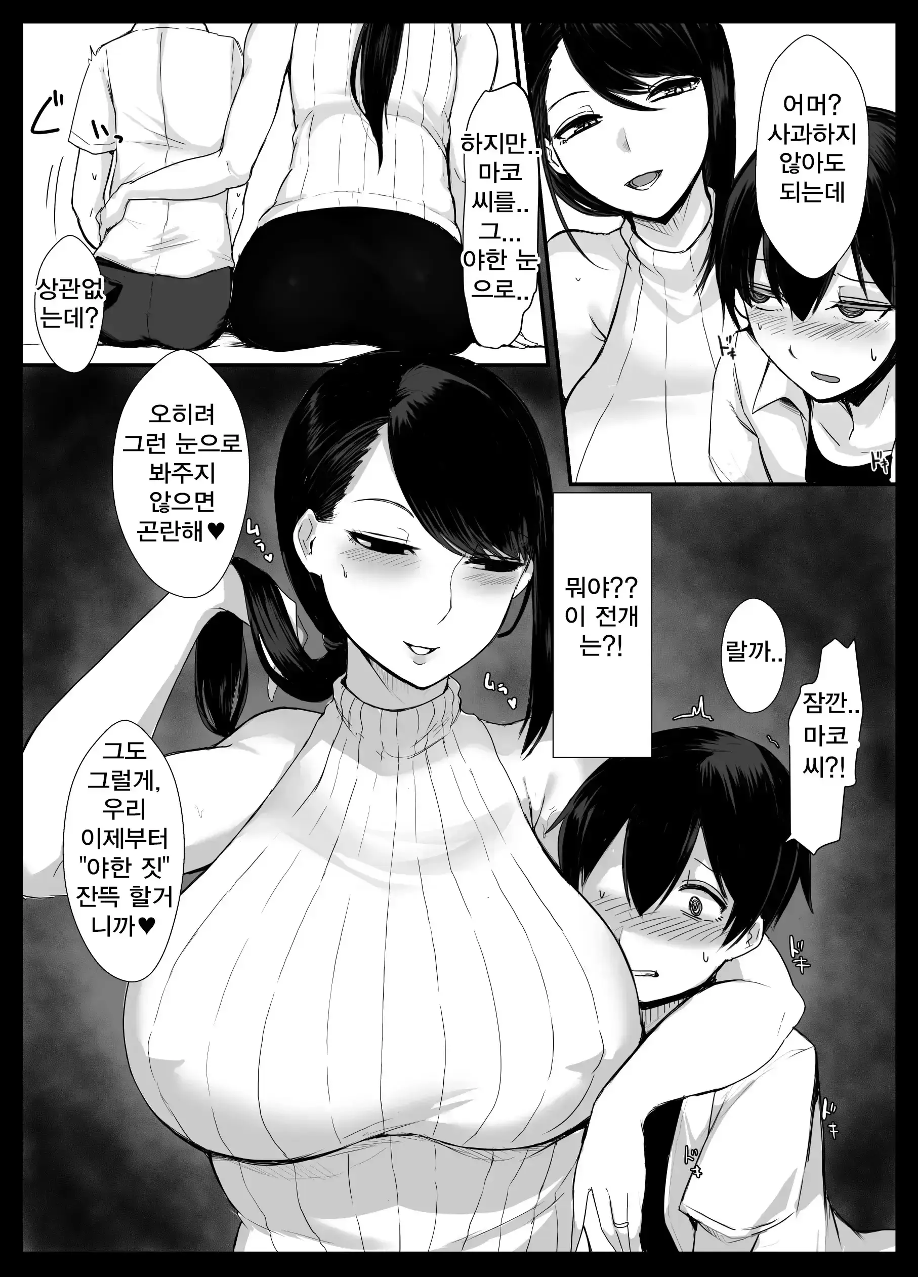 웹툰 이미지 7
