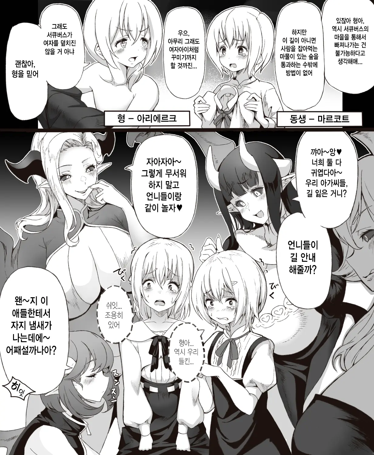 웹툰 이미지 486