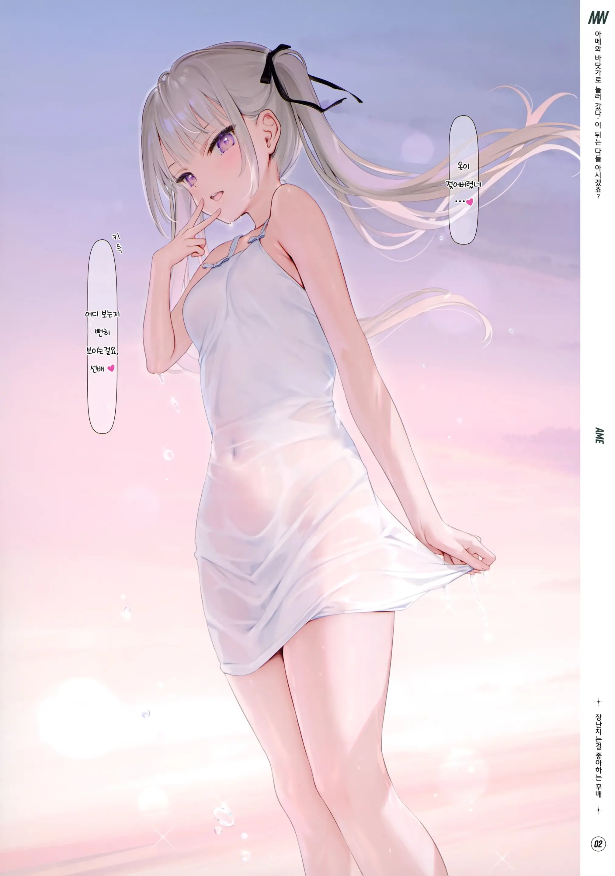 웹툰 이미지 2