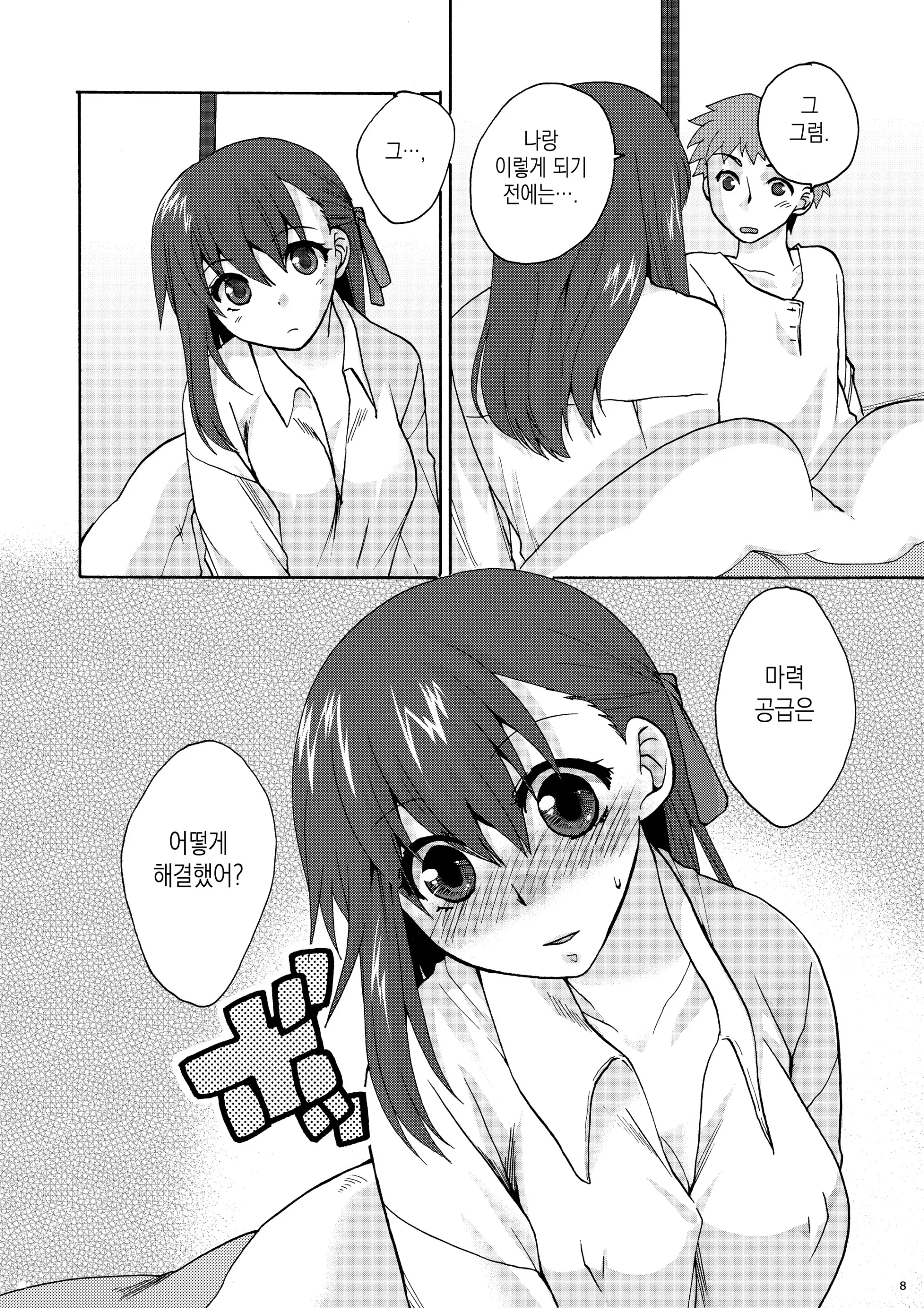 웹툰 이미지 6