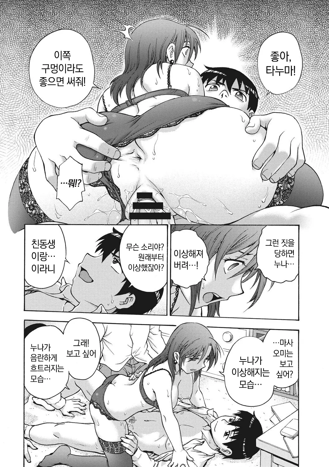 웹툰 이미지 15