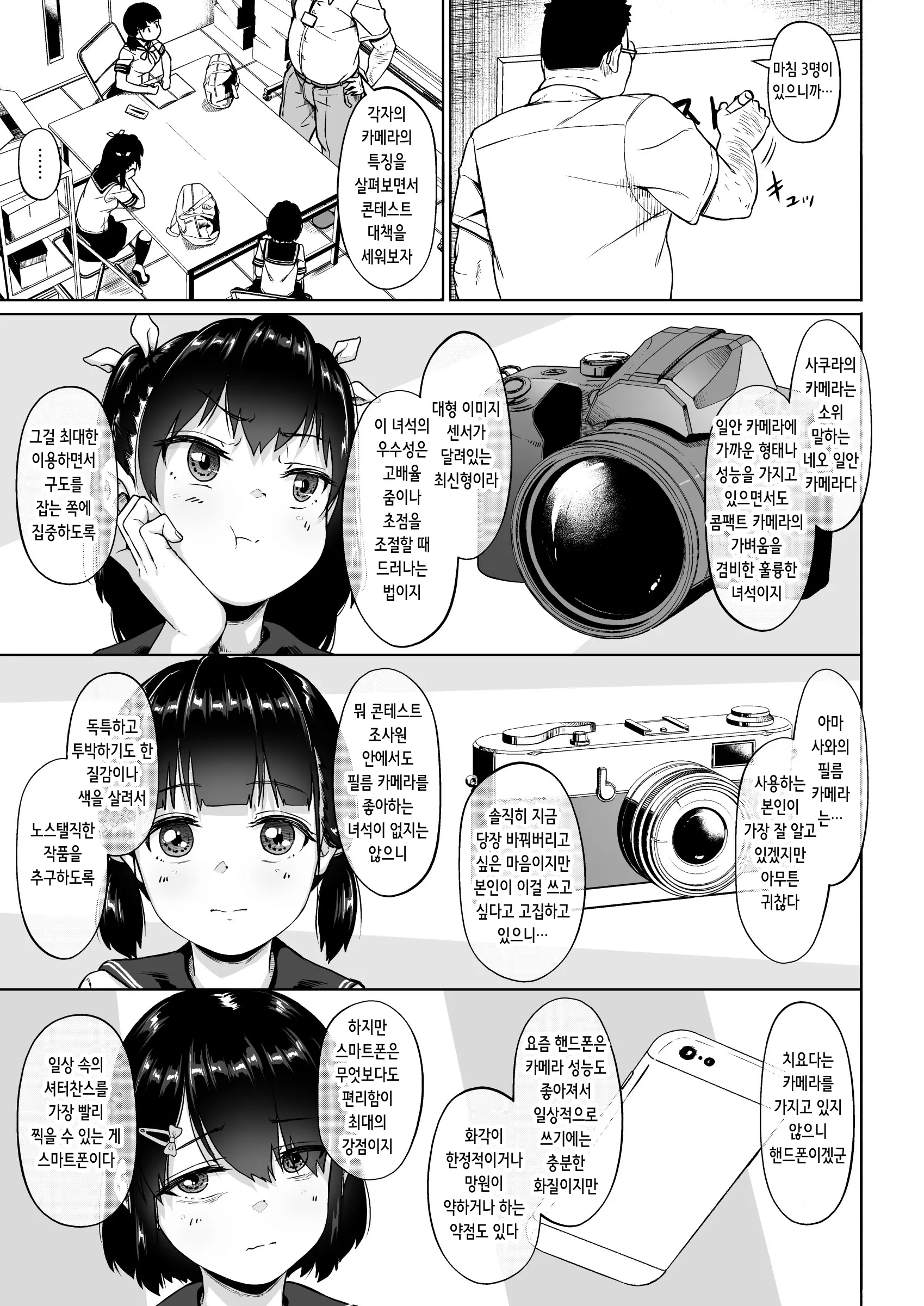 웹툰 이미지 5