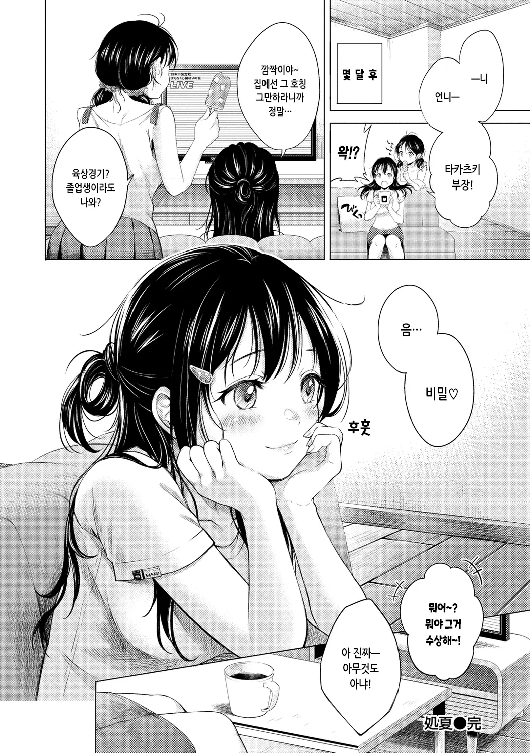 웹툰 이미지 167