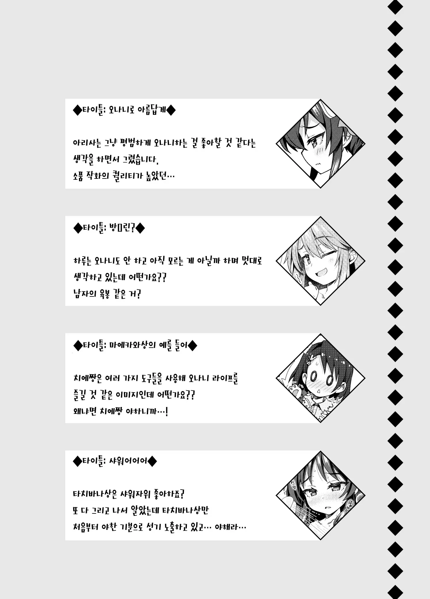 웹툰 이미지 11