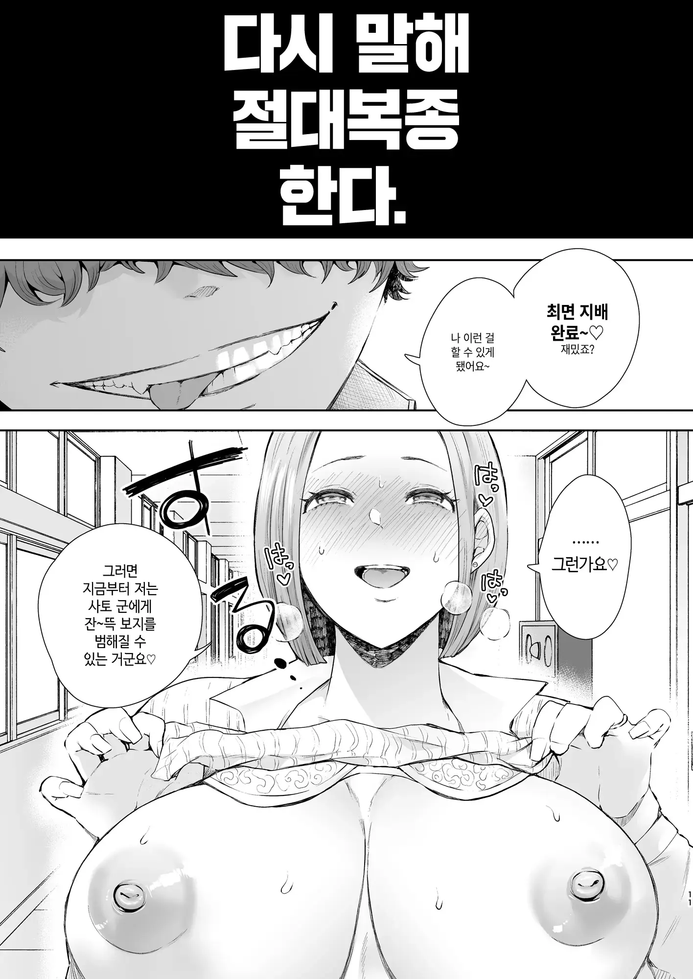 웹툰 이미지 12