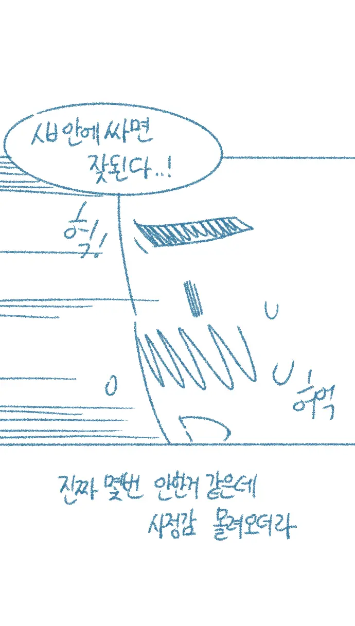 웹툰 이미지 43