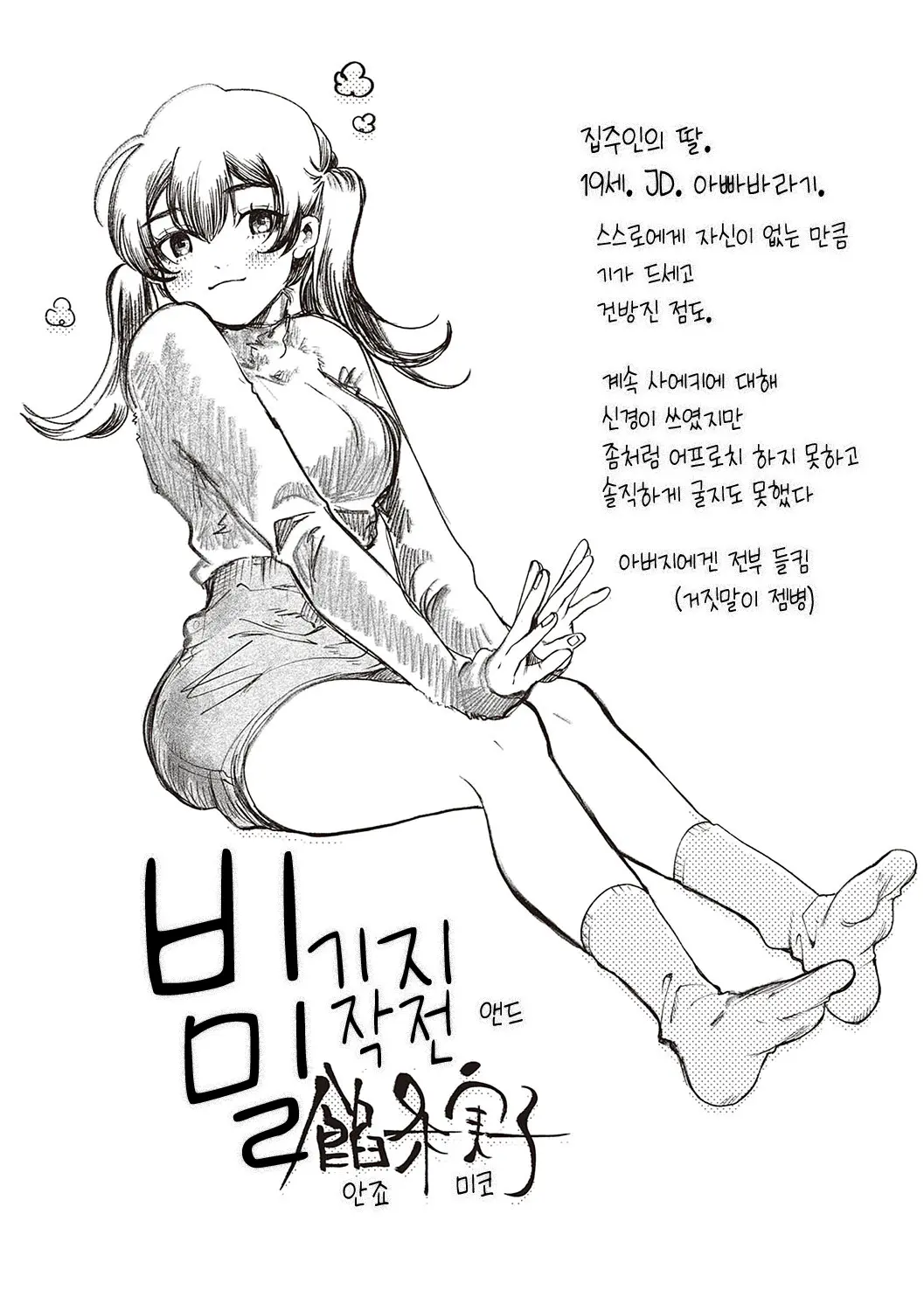 웹툰 이미지 96