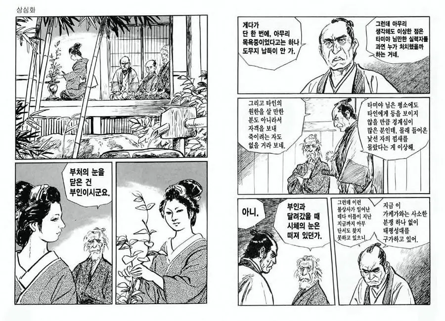 웹툰 이미지 116