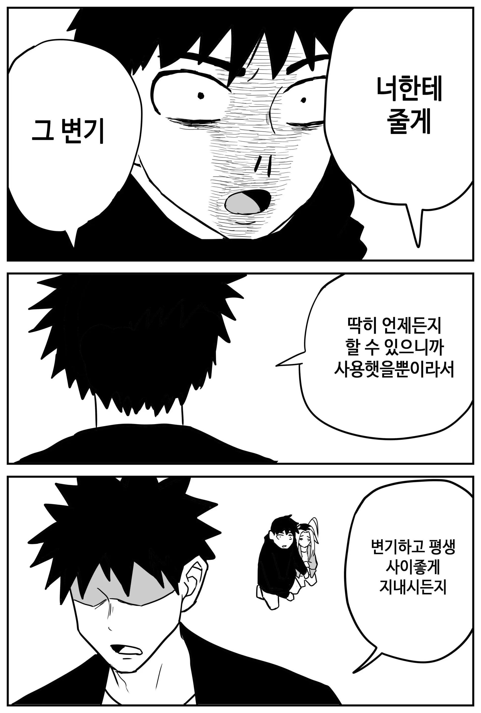 웹툰 이미지 47