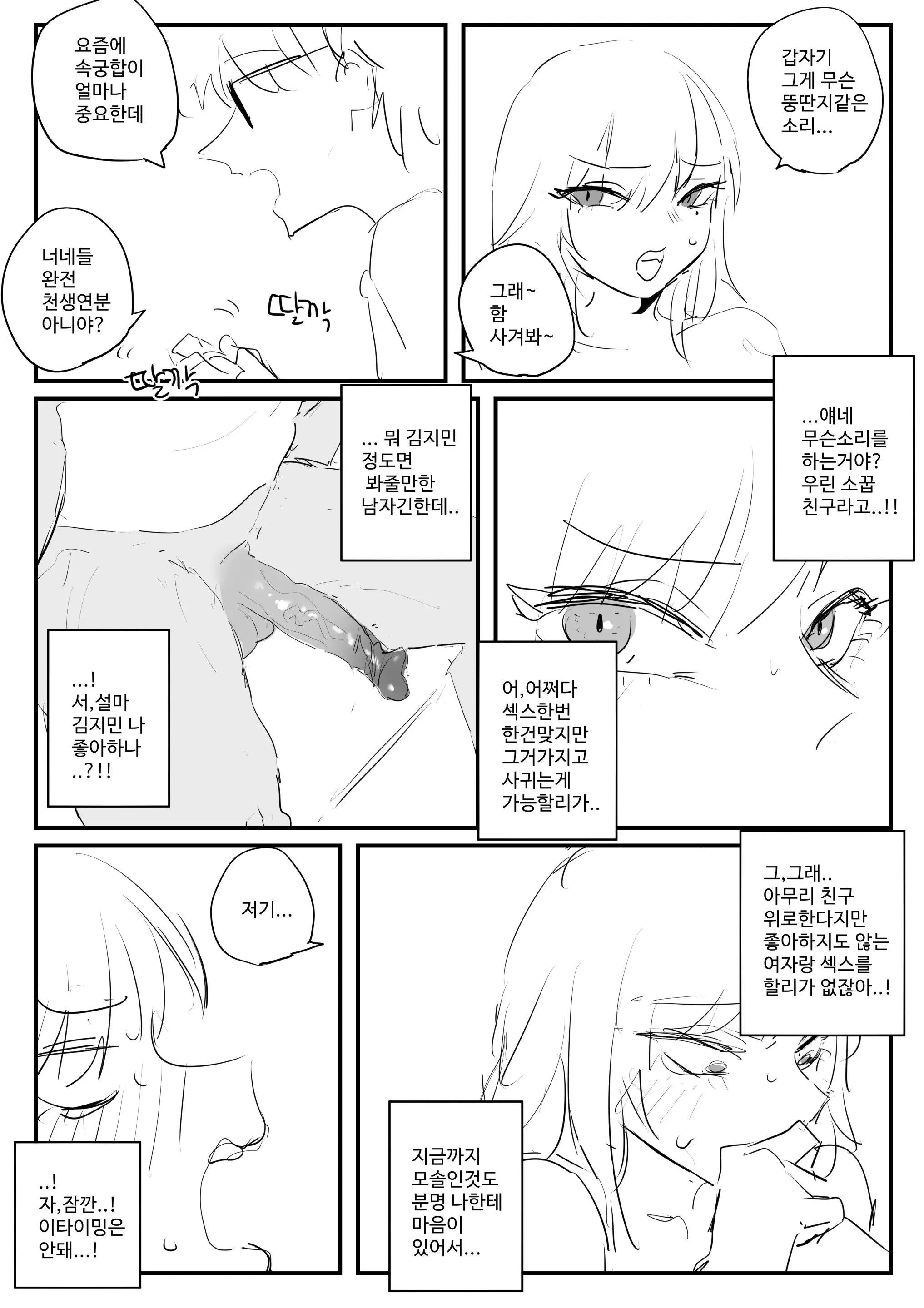웹툰 이미지 40