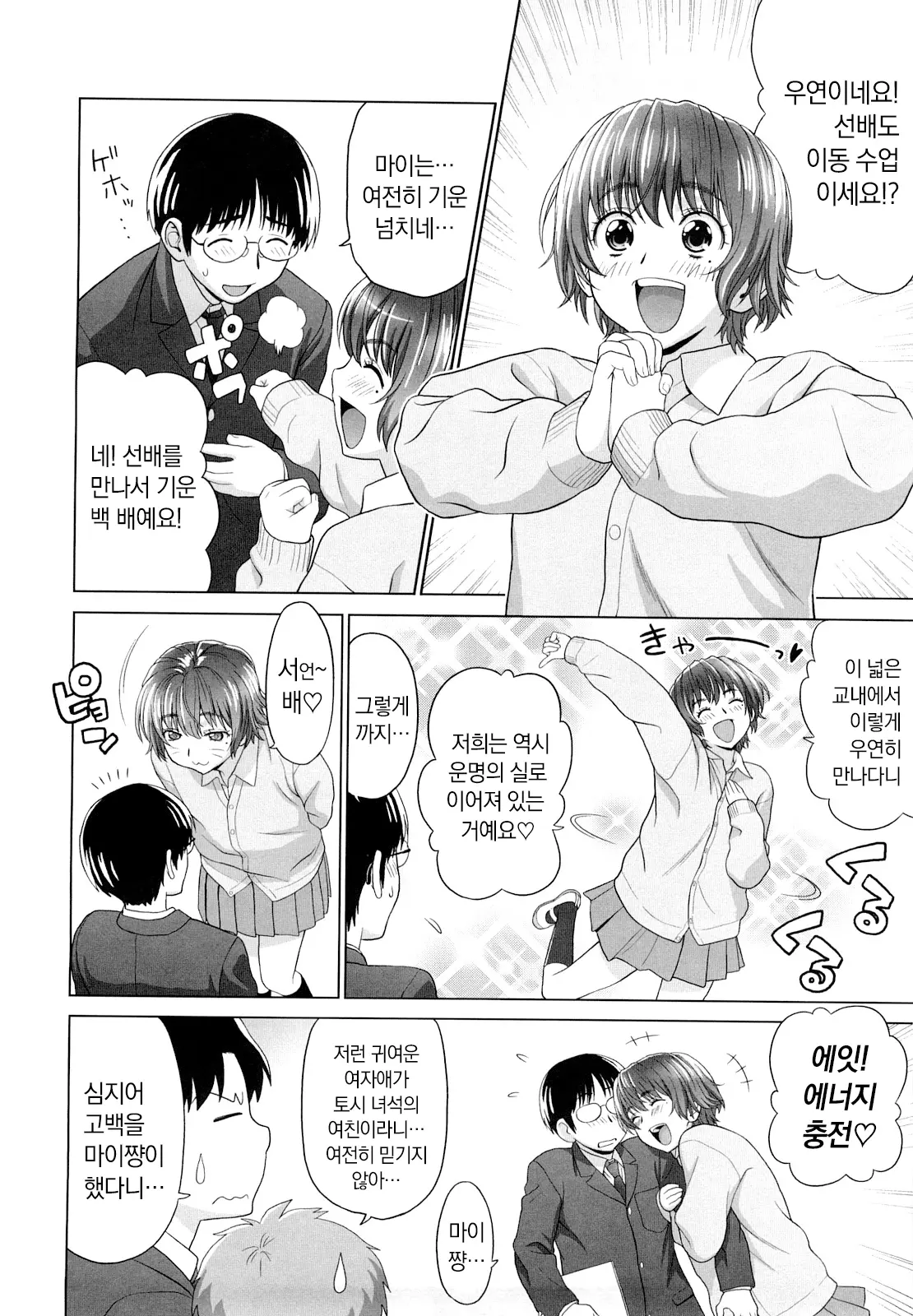 웹툰 이미지 7