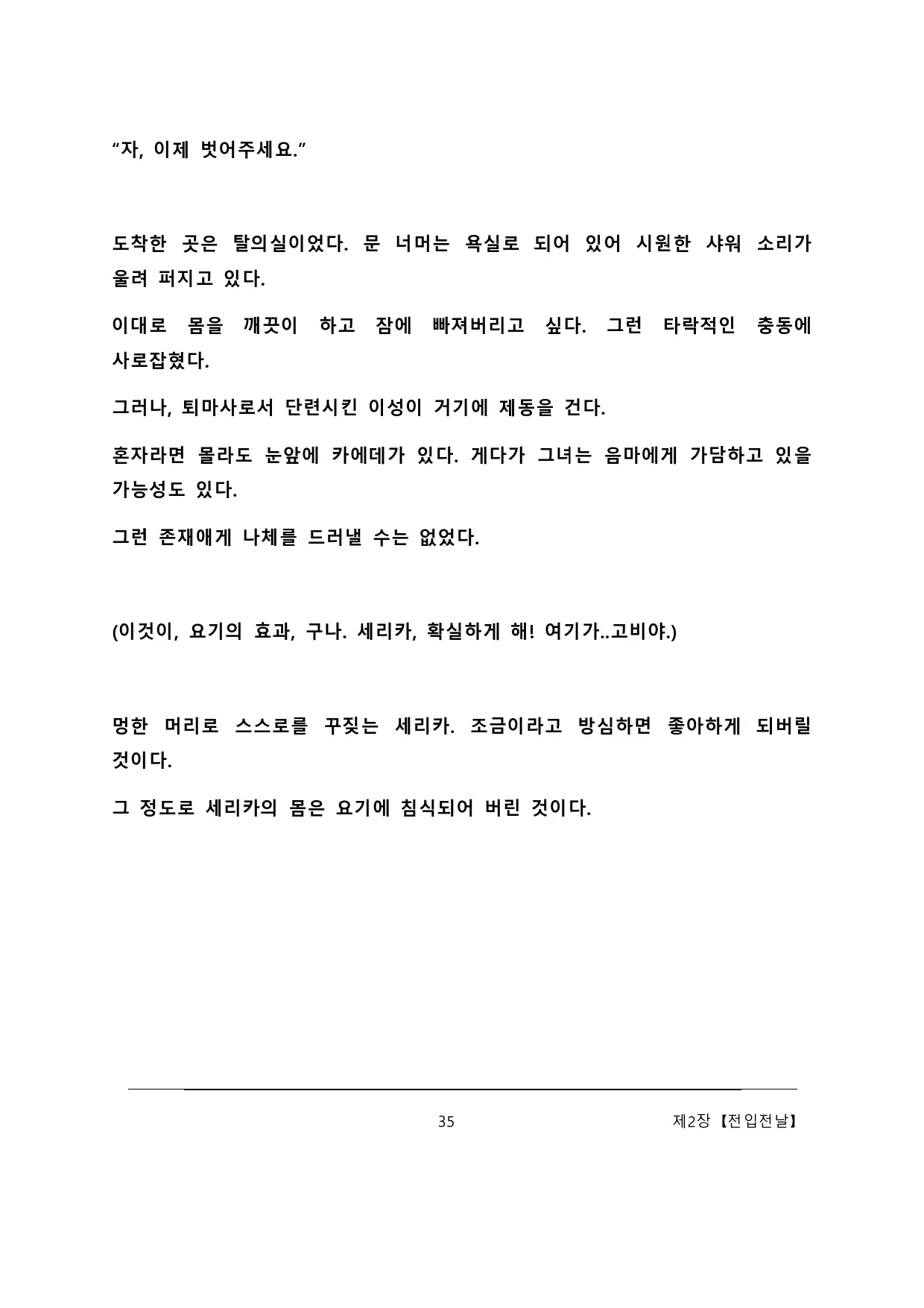 웹툰 이미지 40