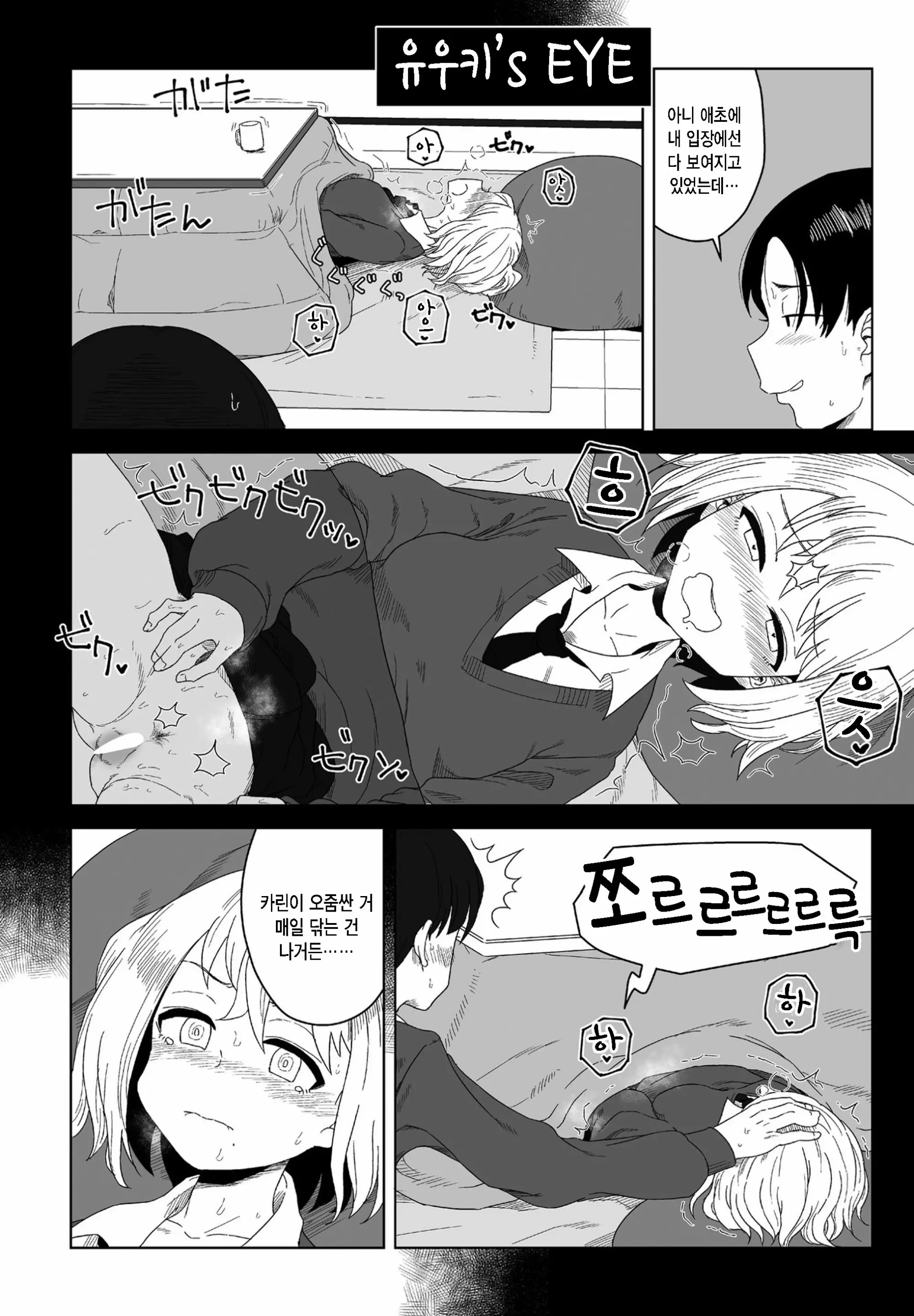 웹툰 이미지 9