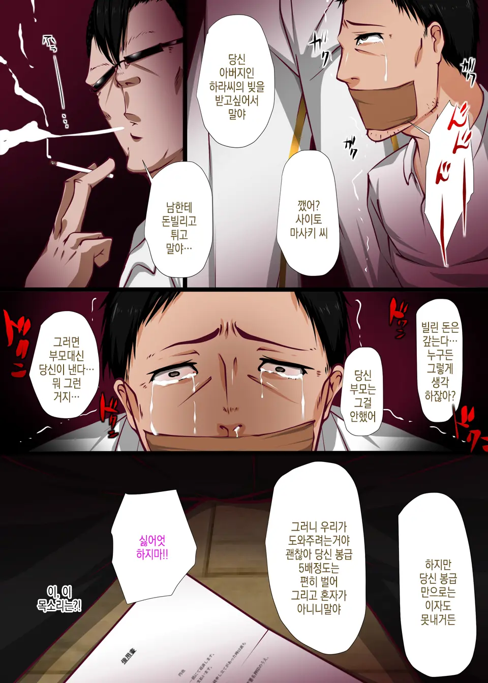 웹툰 이미지 5