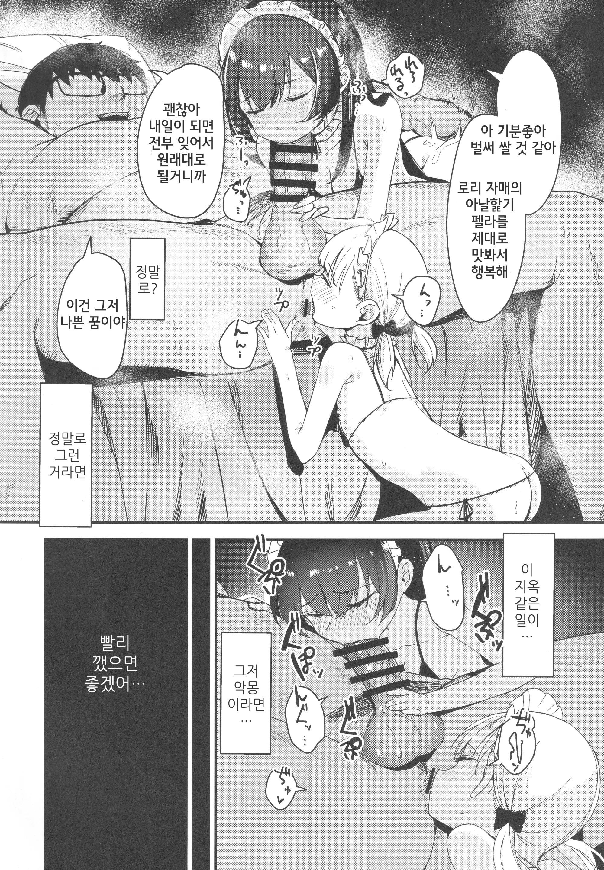 웹툰 이미지 20