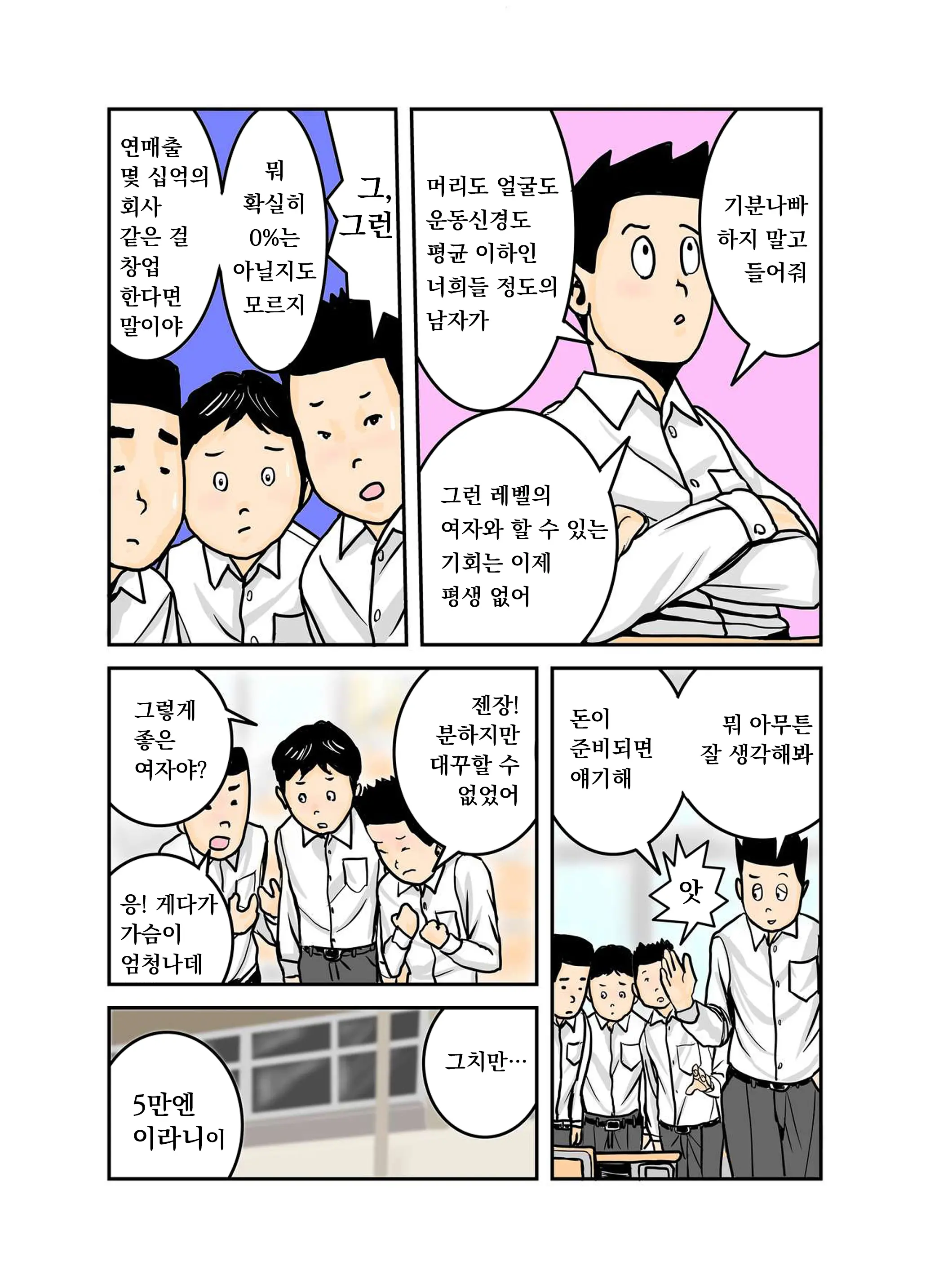 웹툰 이미지 34