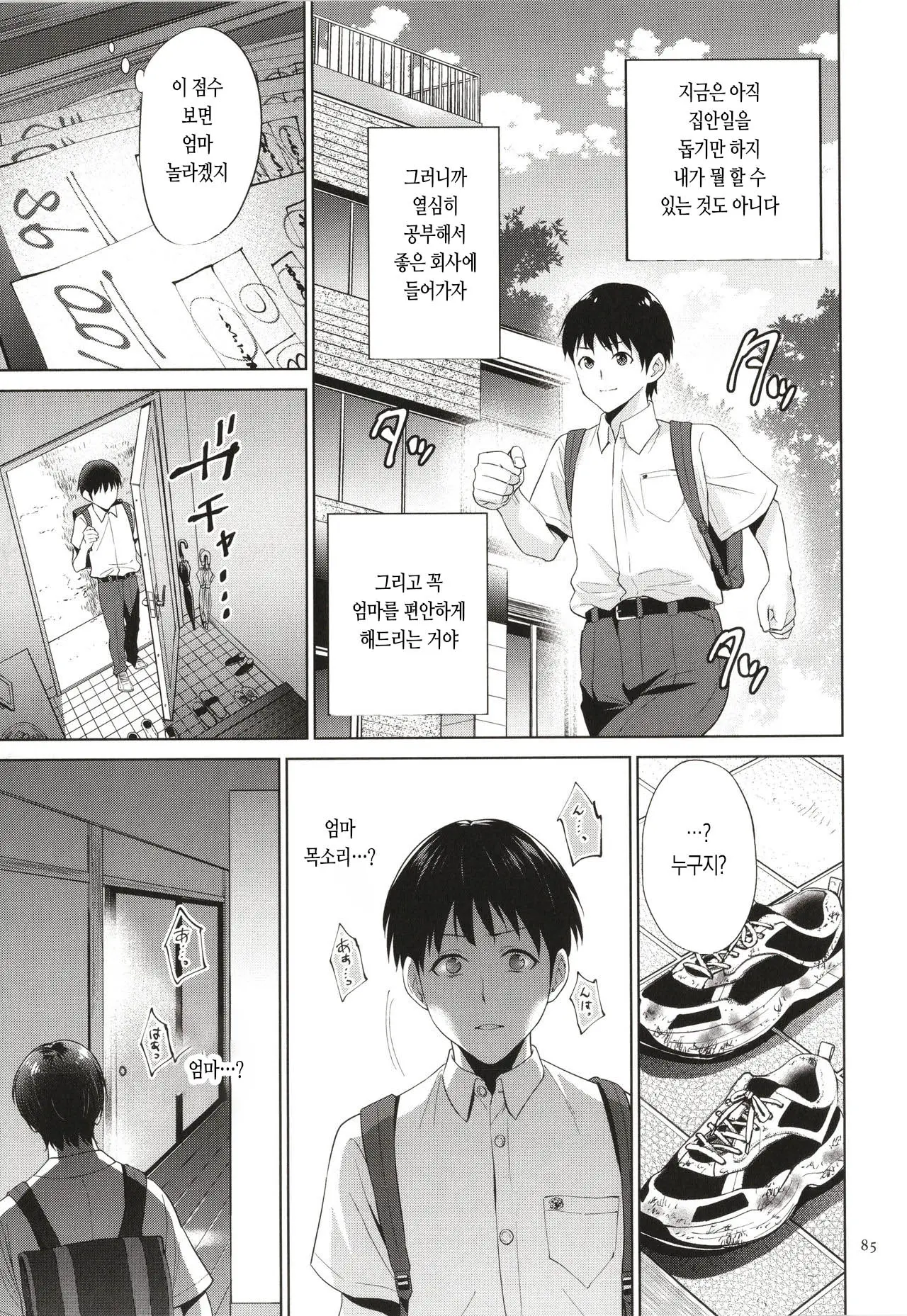 웹툰 이미지 84