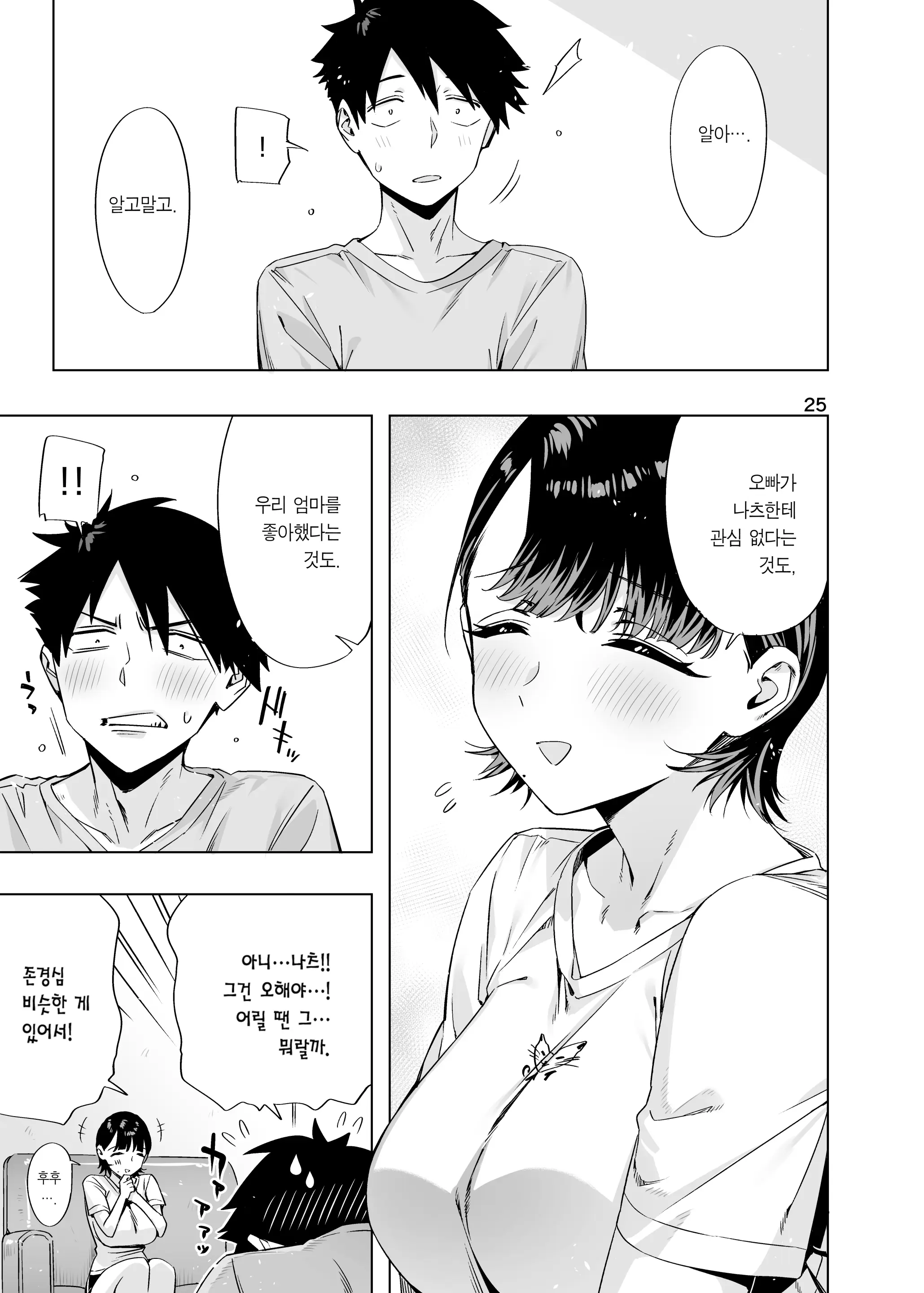 웹툰 이미지 23
