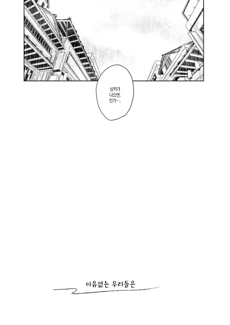 웹툰 이미지 7