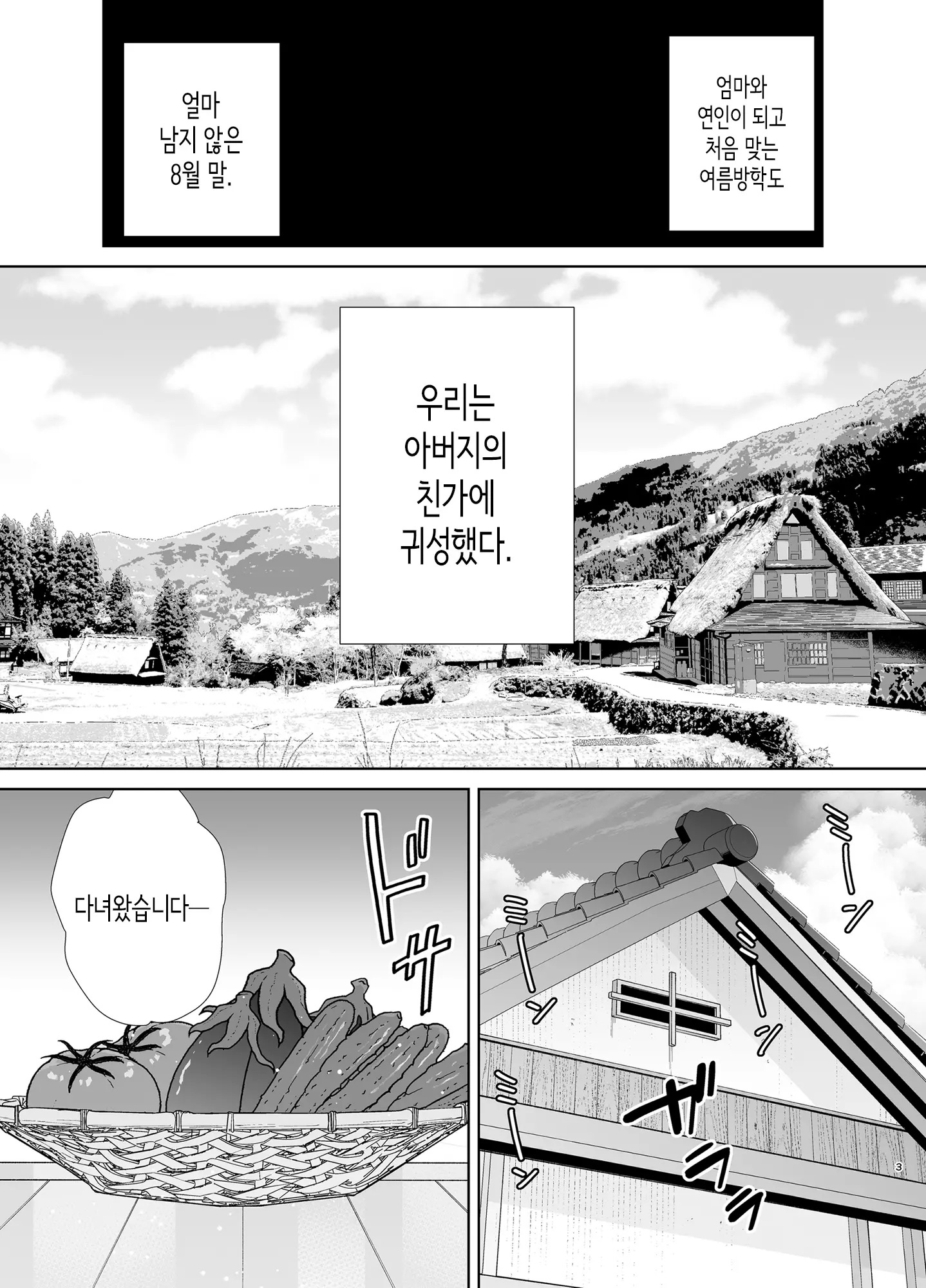웹툰 이미지 1