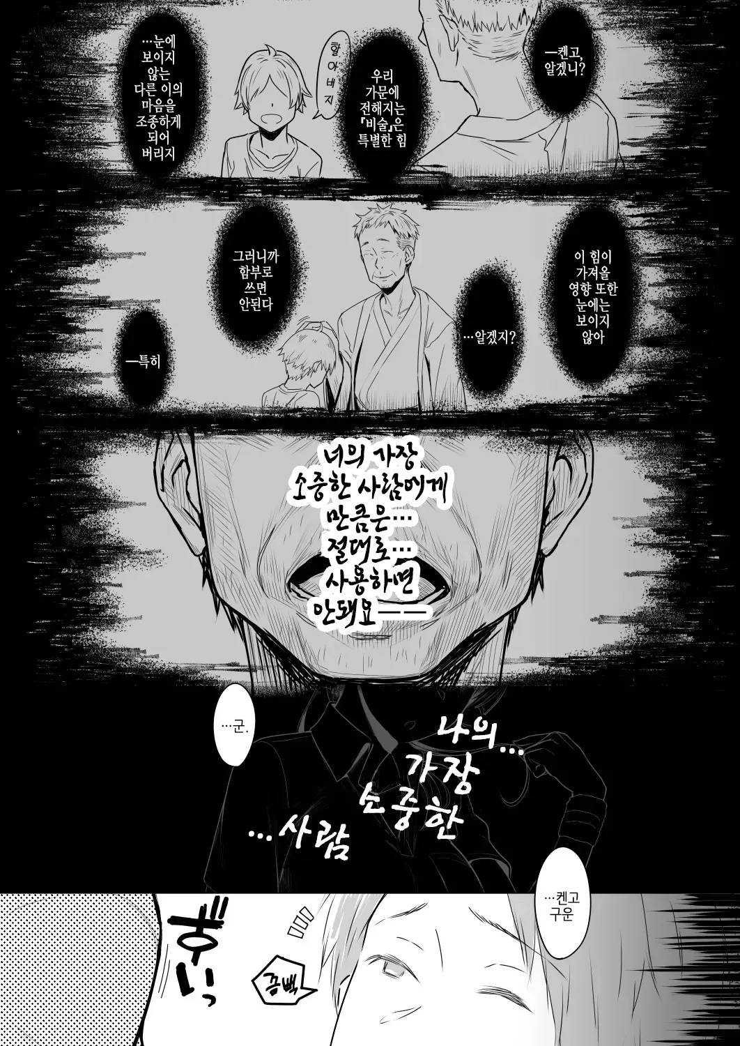 웹툰 이미지 1