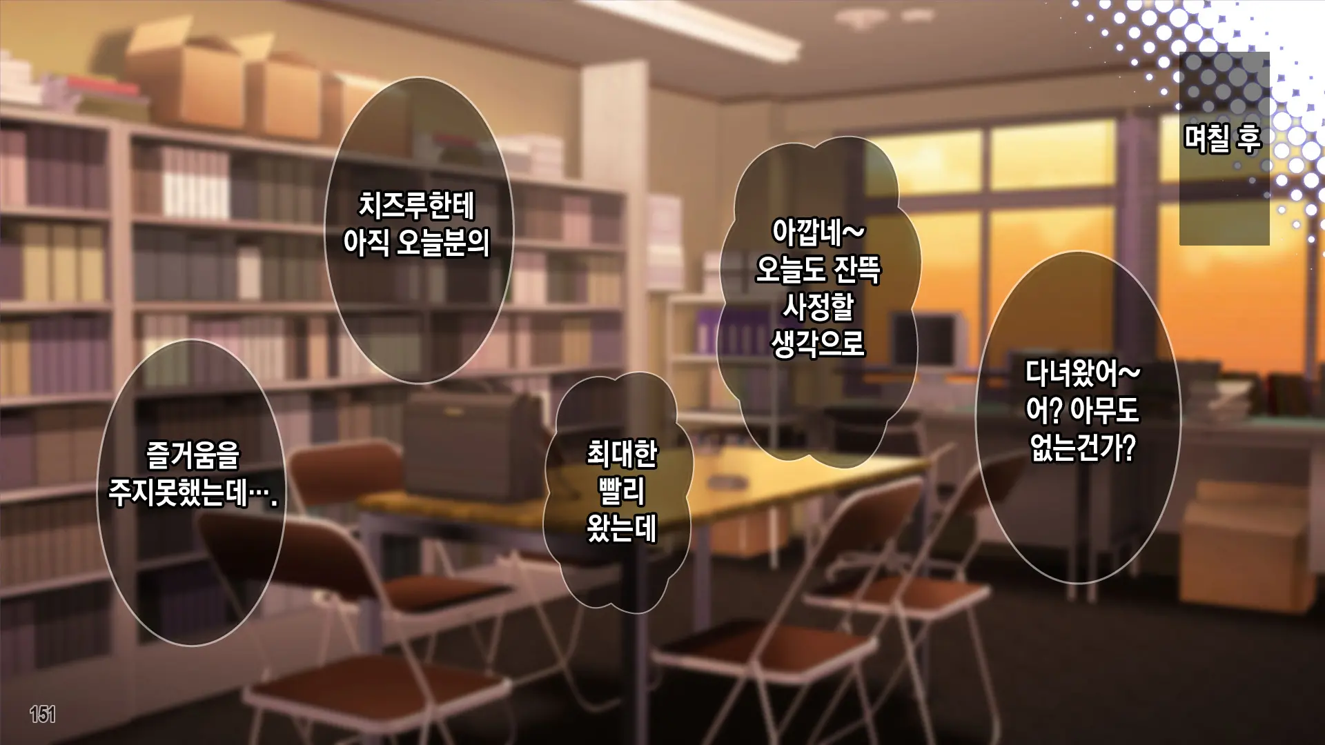 웹툰 이미지 151