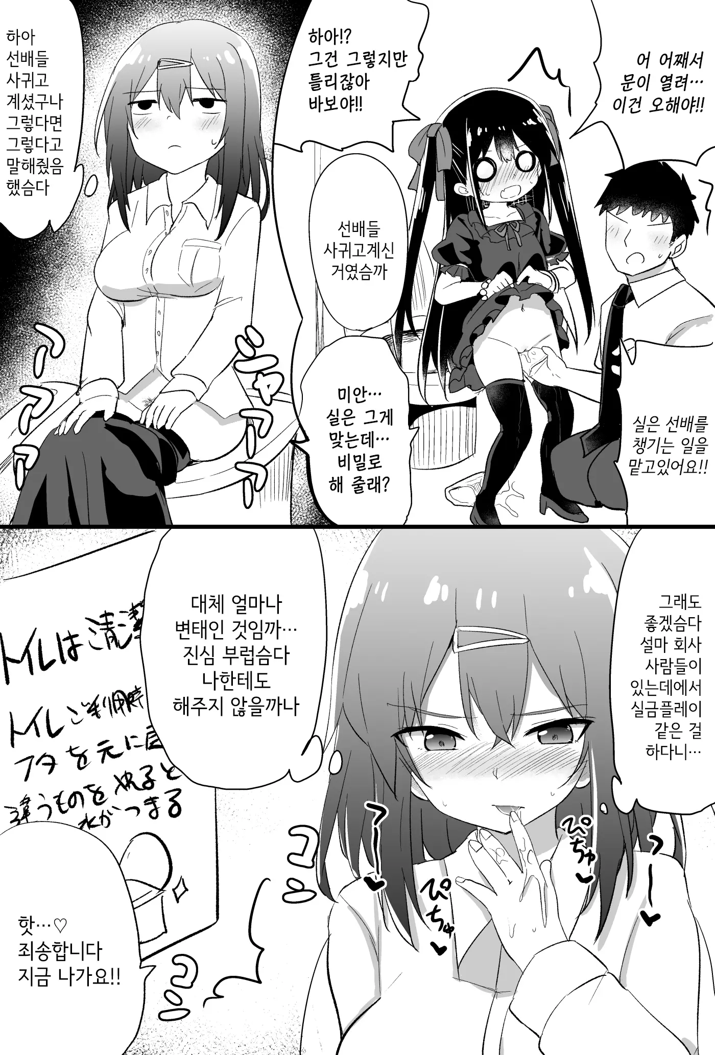 웹툰 이미지 14