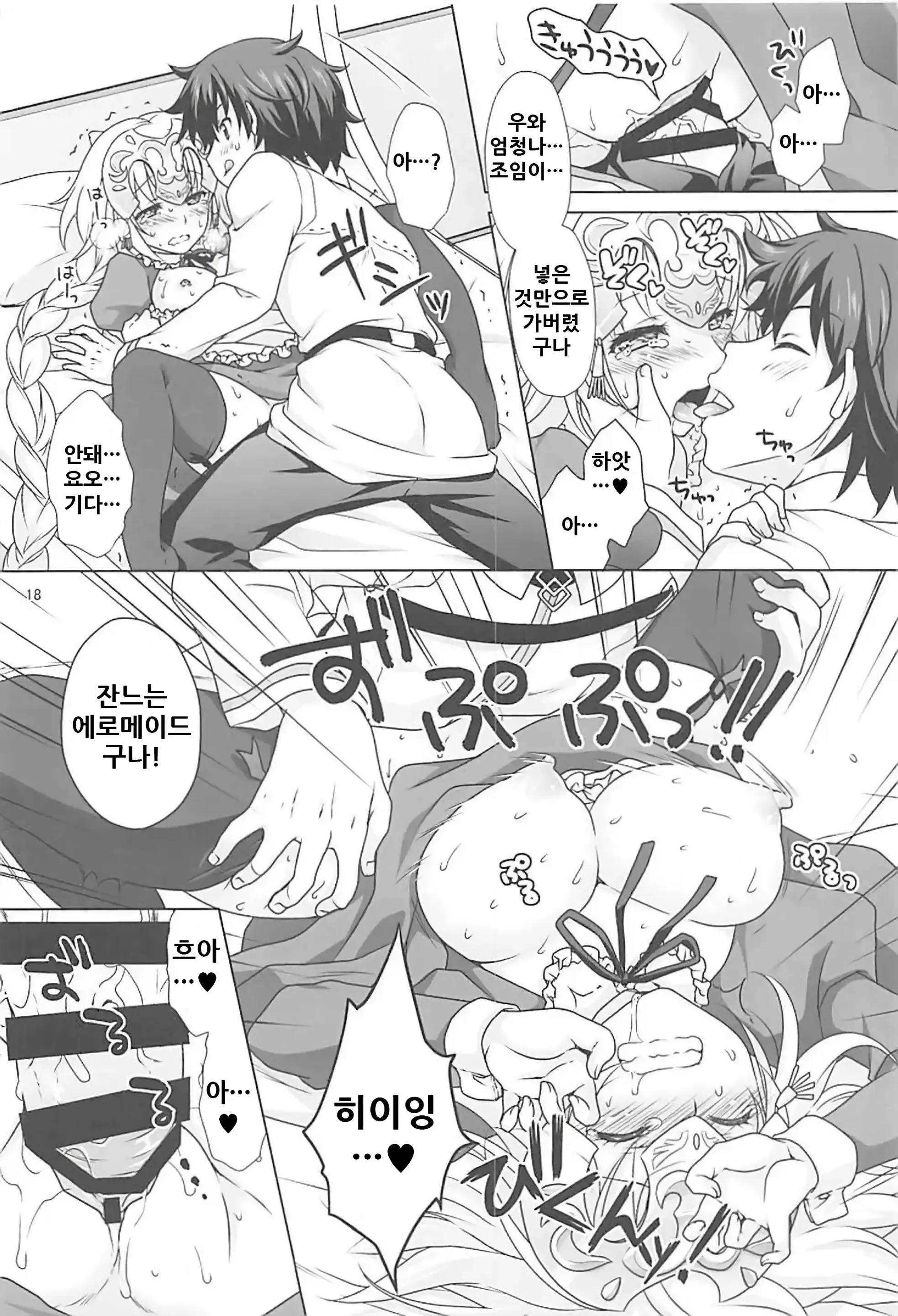 웹툰 이미지 16