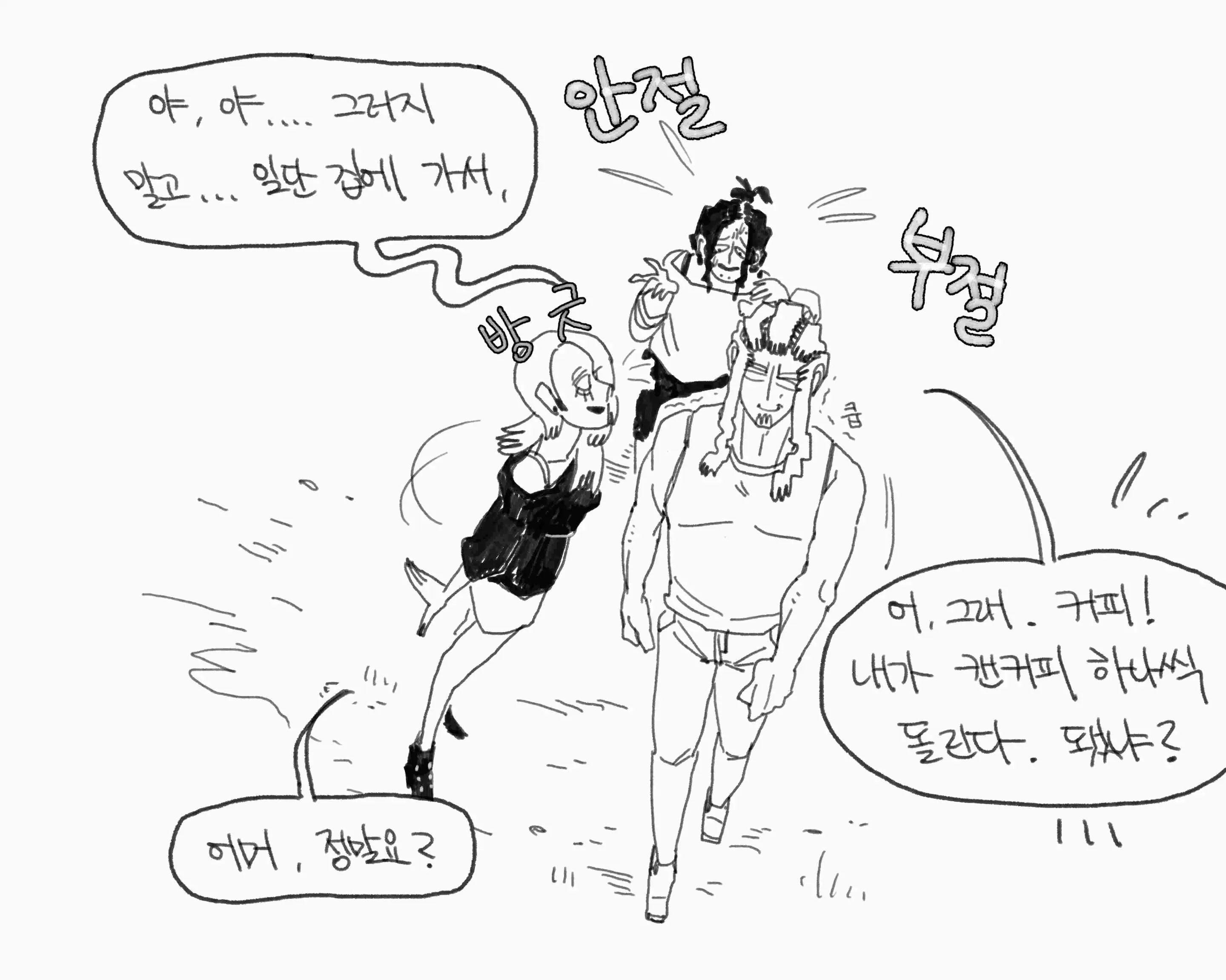 웹툰 이미지 160