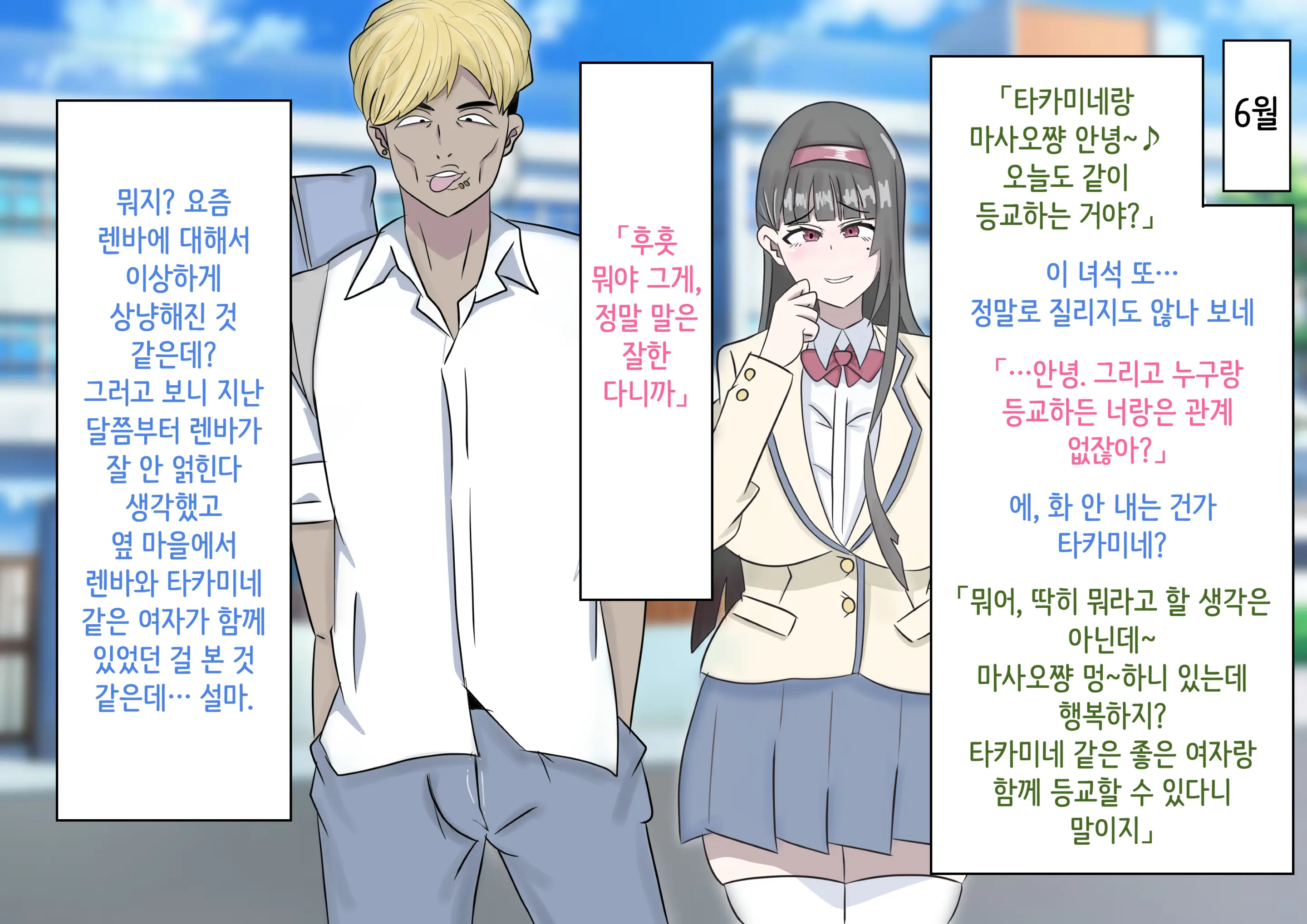 웹툰 이미지 299