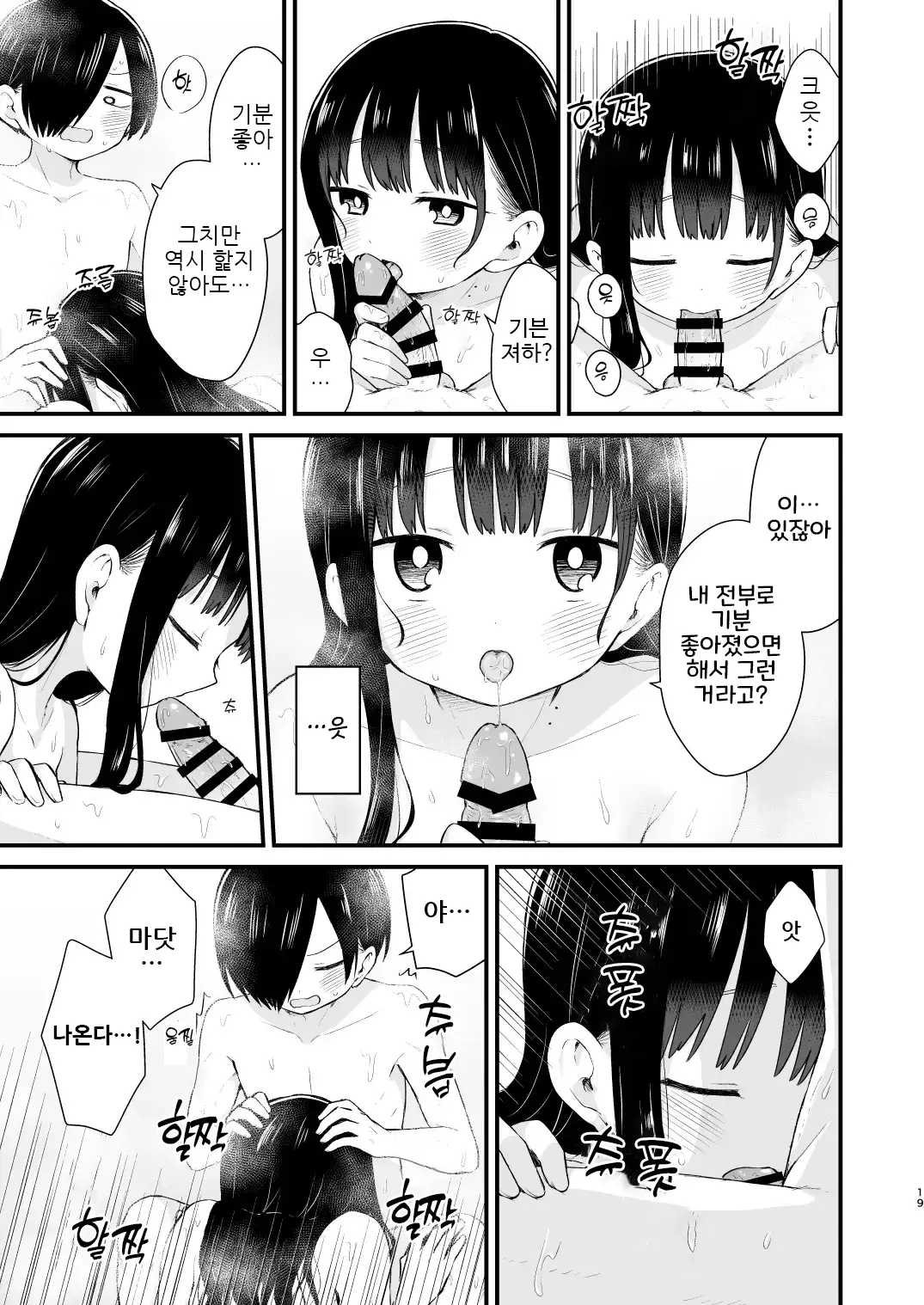 웹툰 이미지 18