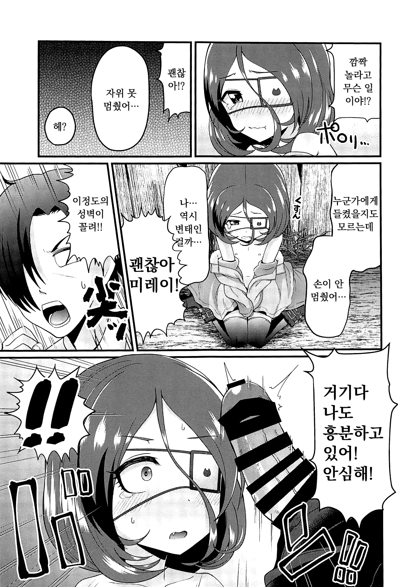 웹툰 이미지 7