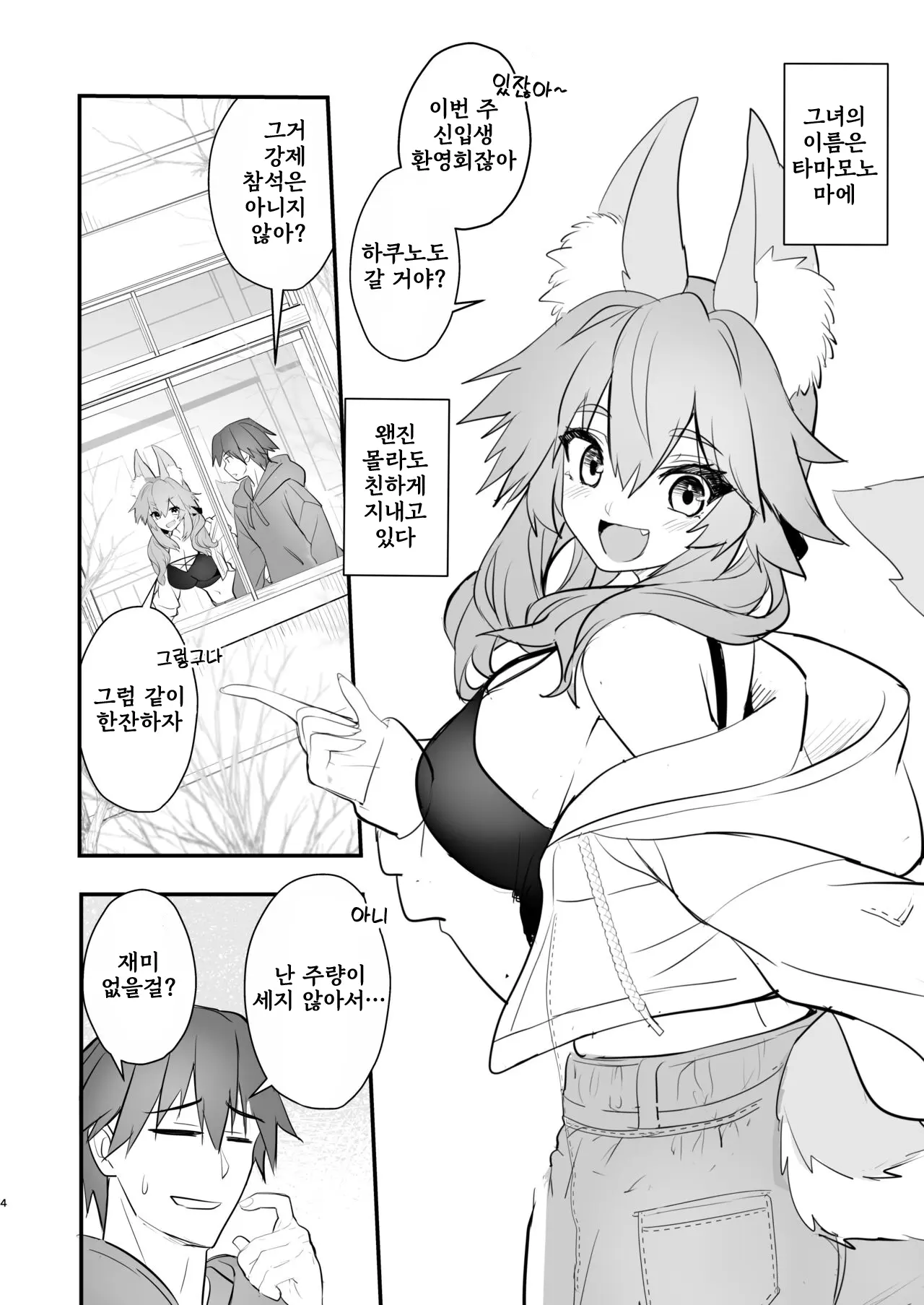 웹툰 이미지 2