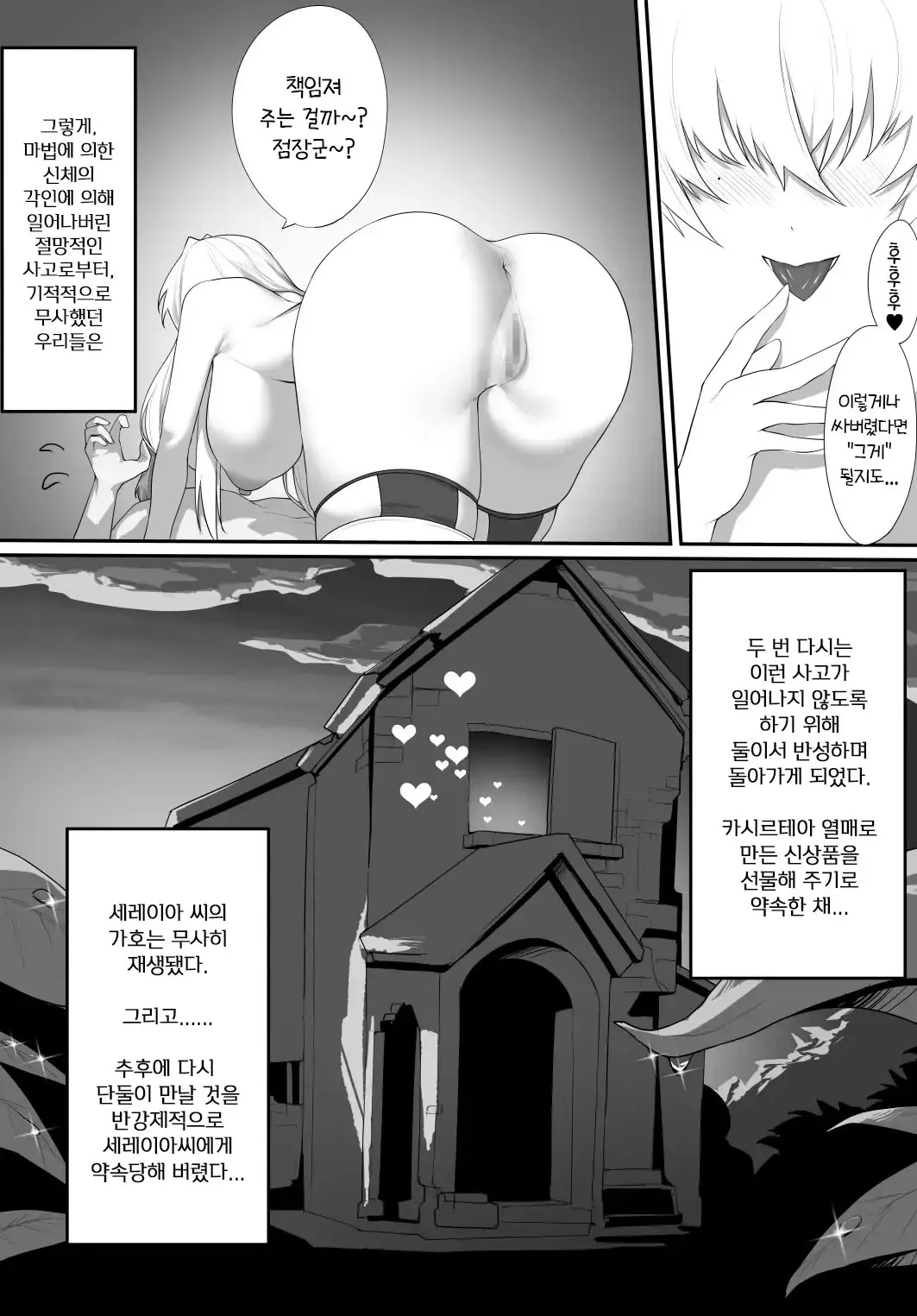 웹툰 이미지 40