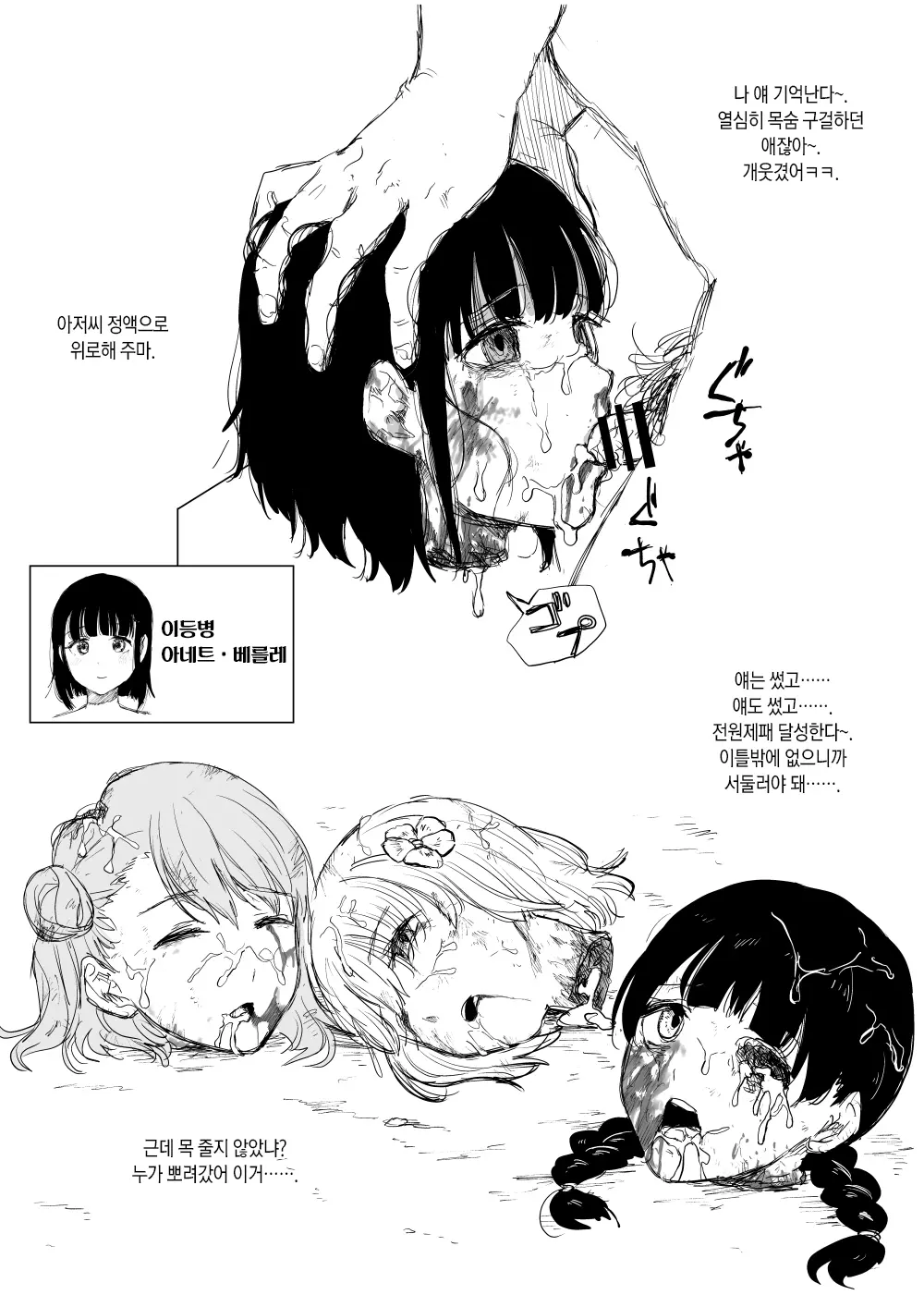 웹툰 이미지 23