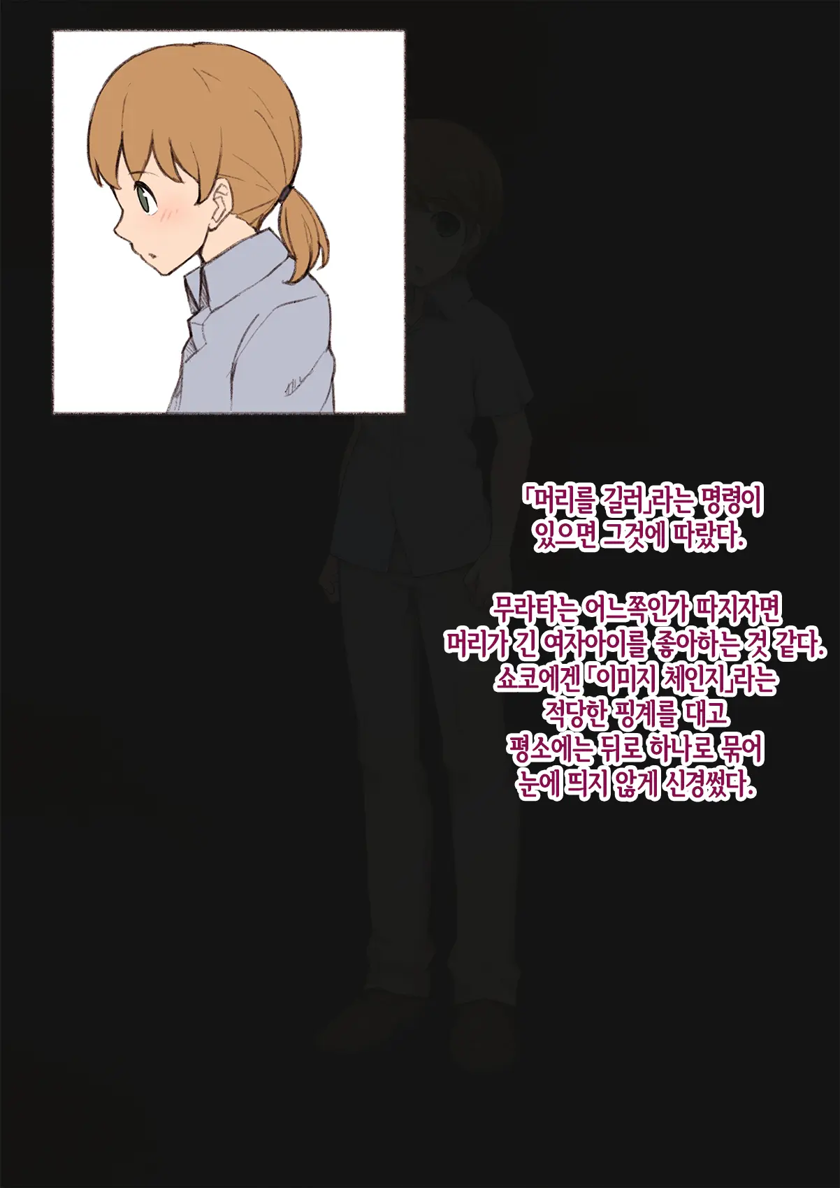 웹툰 이미지 197