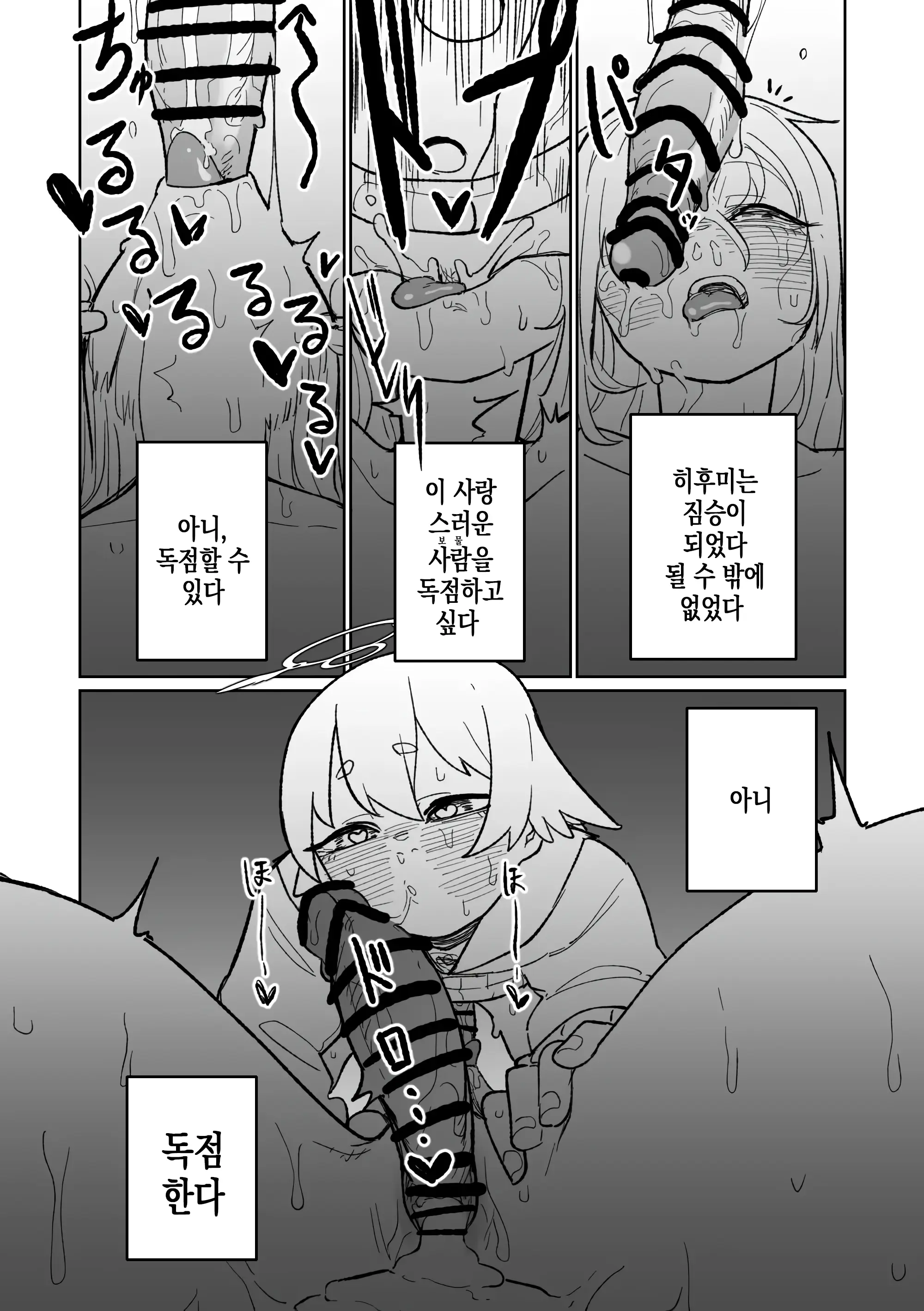 웹툰 이미지 15